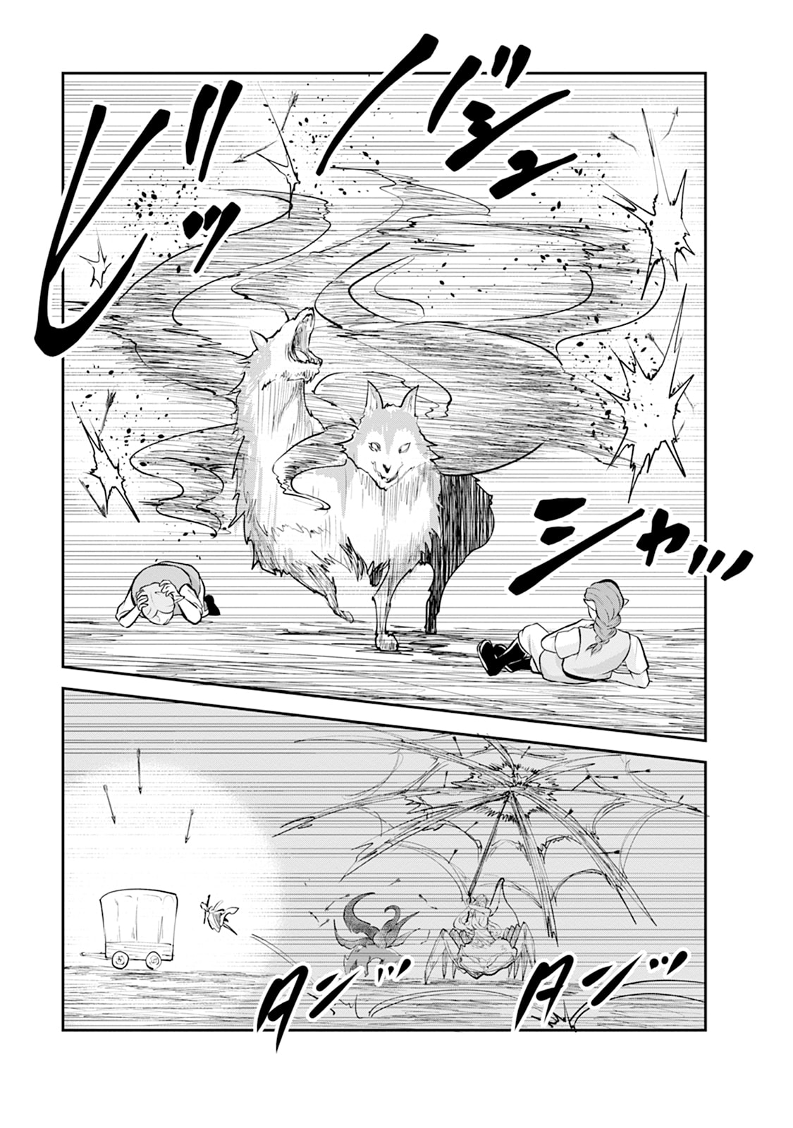 Monster no Goshujin-sama Chap 107 - Next Chap 108