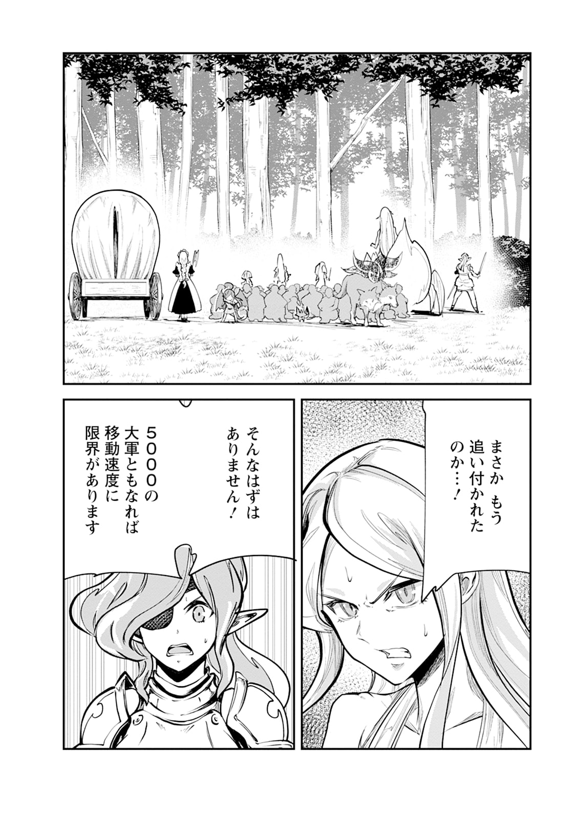 Monster no Goshujin-sama Chap 107 - Next Chap 108