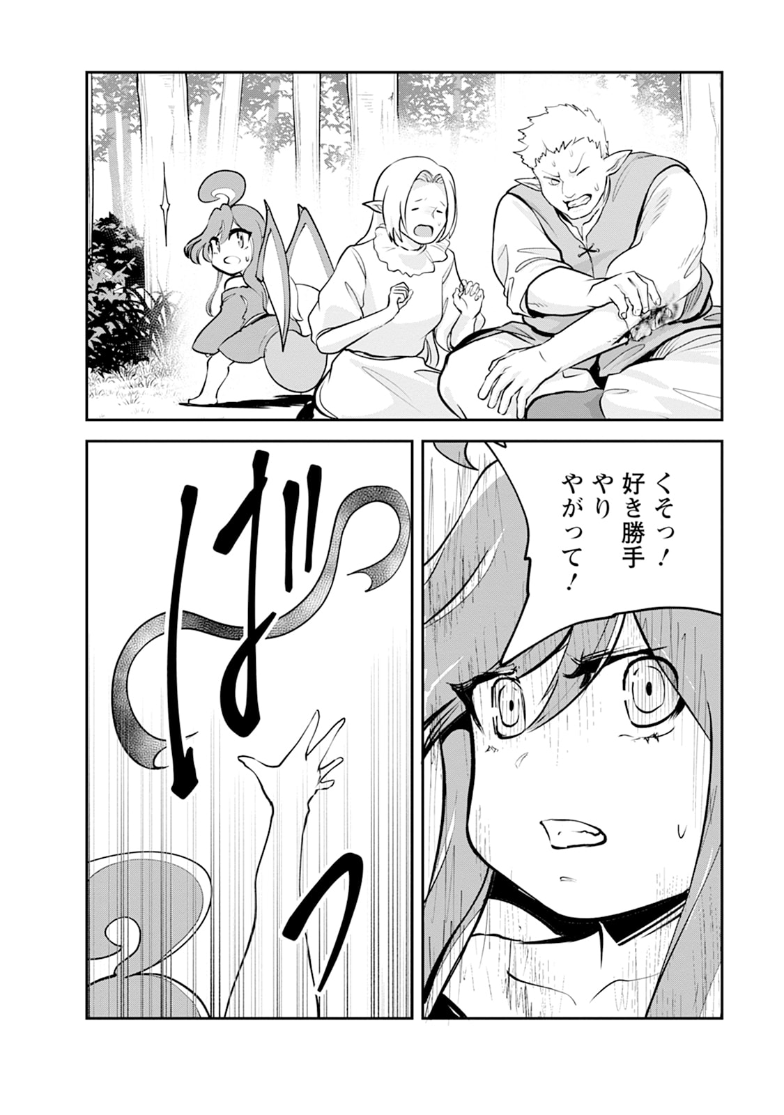 Monster no Goshujin-sama Chap 107 - Next Chap 108