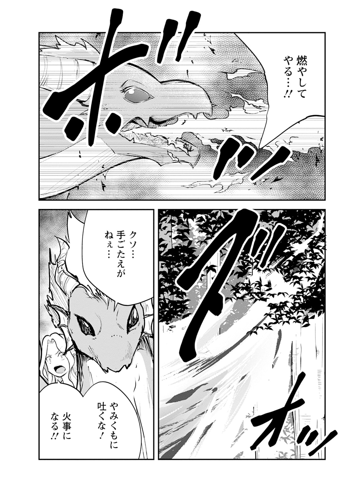 Monster no Goshujin-sama Chap 107 - Next Chap 108