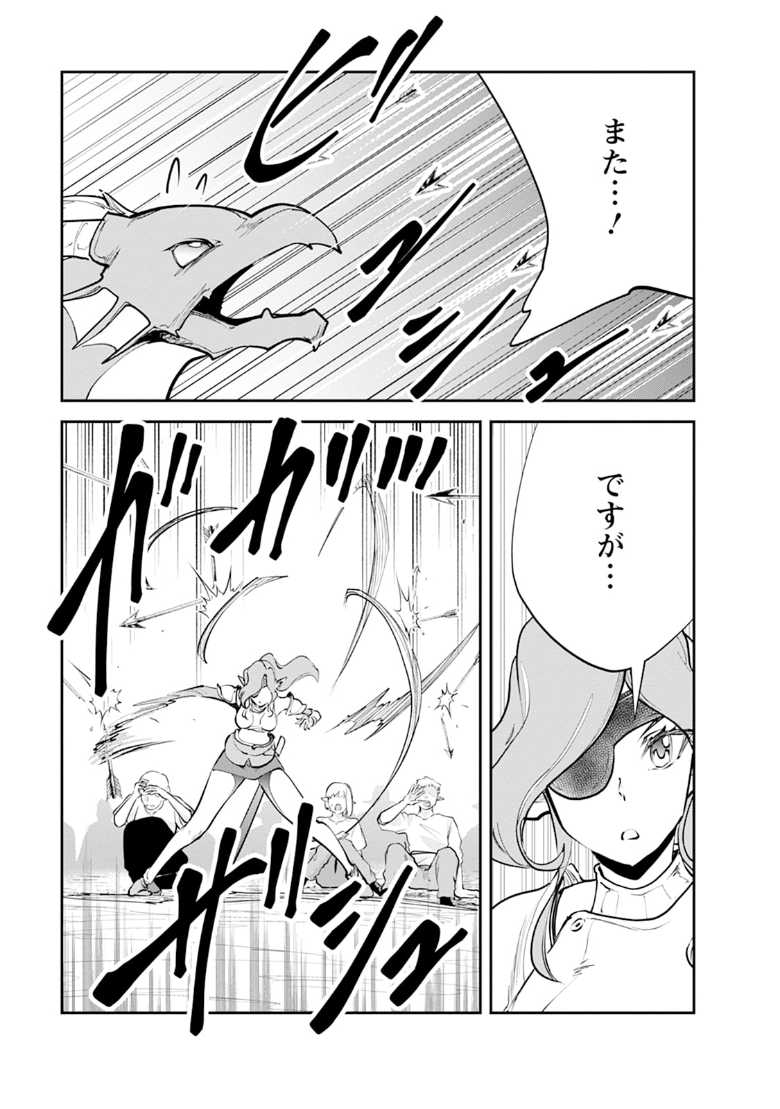 Monster no Goshujin-sama Chap 107 - Next Chap 108