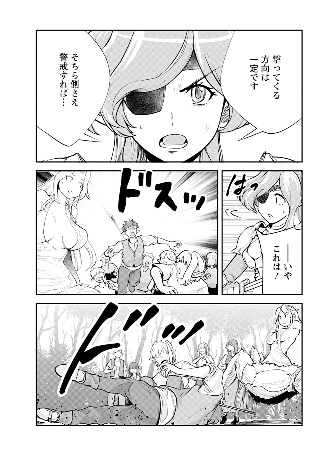 Monster no Goshujin-sama Chap 107 - Next Chap 108