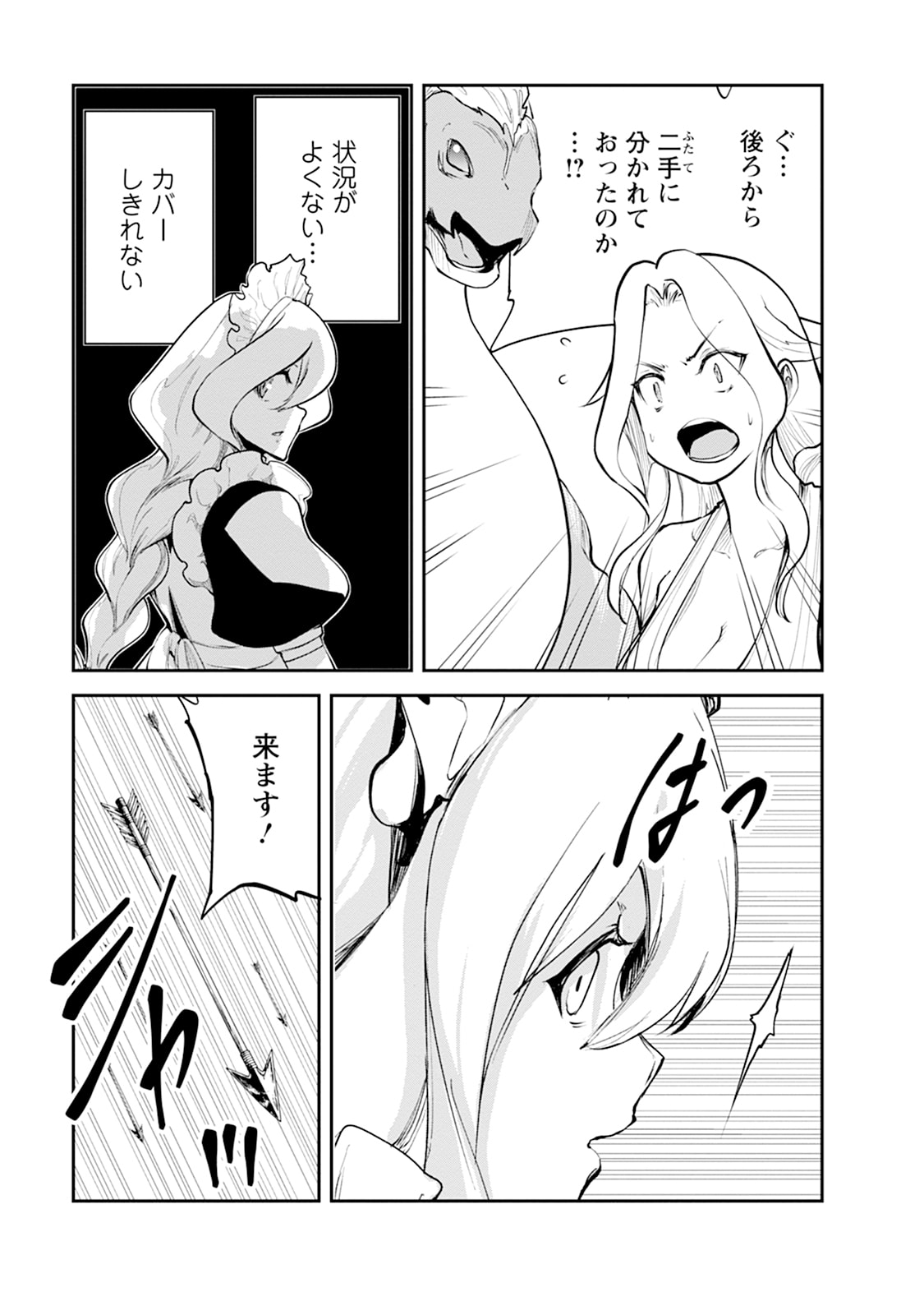 Monster no Goshujin-sama Chap 107 - Next Chap 108