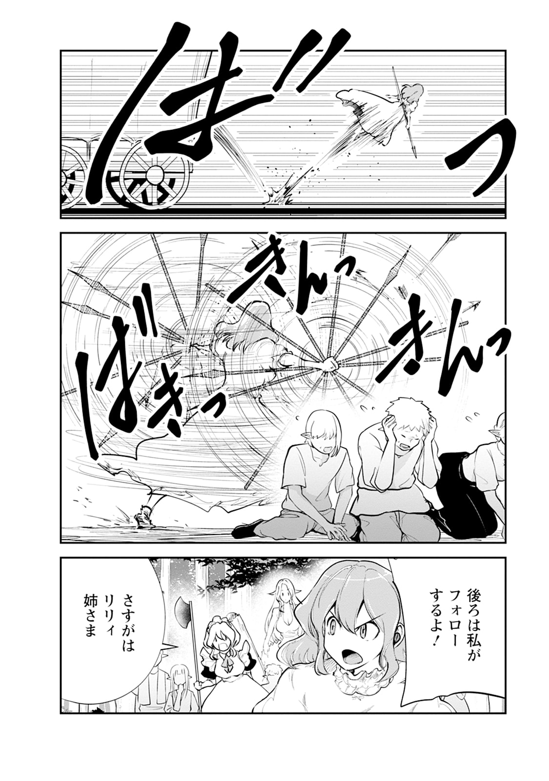 Monster no Goshujin-sama Chap 107 - Next Chap 108