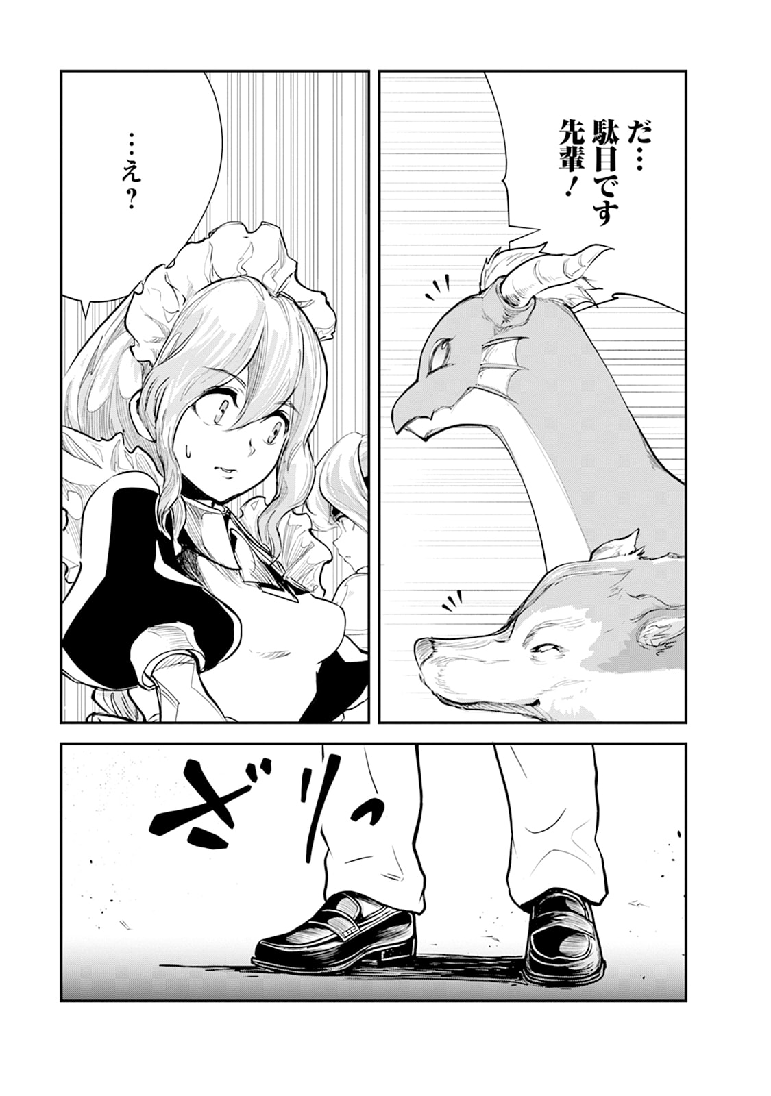 Monster no Goshujin-sama Chap 107 - Next Chap 108