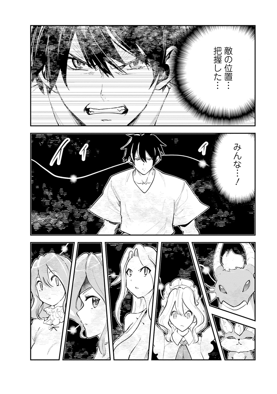 Monster no Goshujin-sama Chap 107 - Next Chap 108