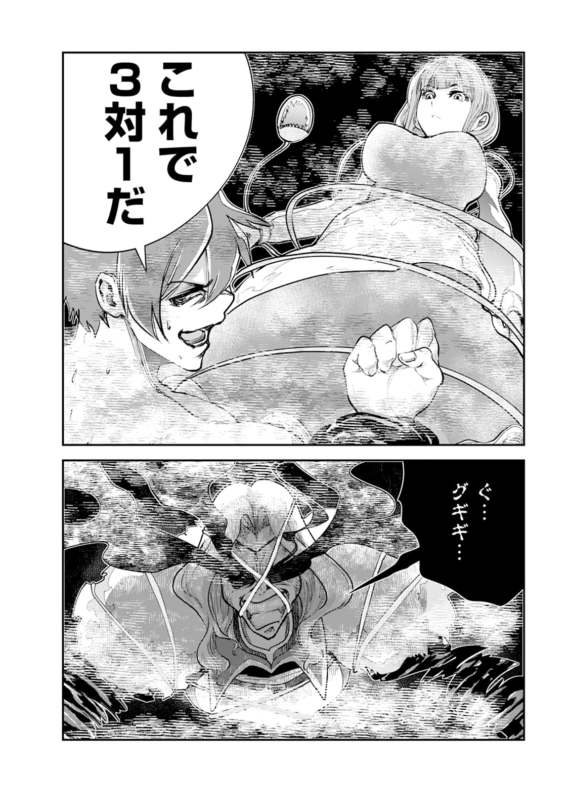 Monster no Goshujin-sama Chap 107 - Next Chap 108