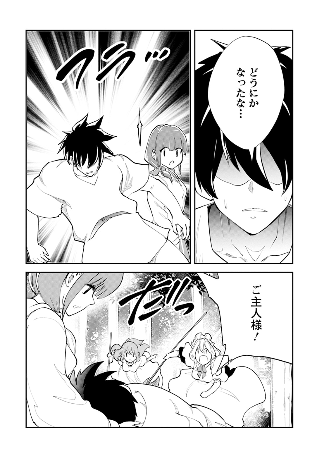 Monster no Goshujin-sama Chap 107 - Next Chap 108