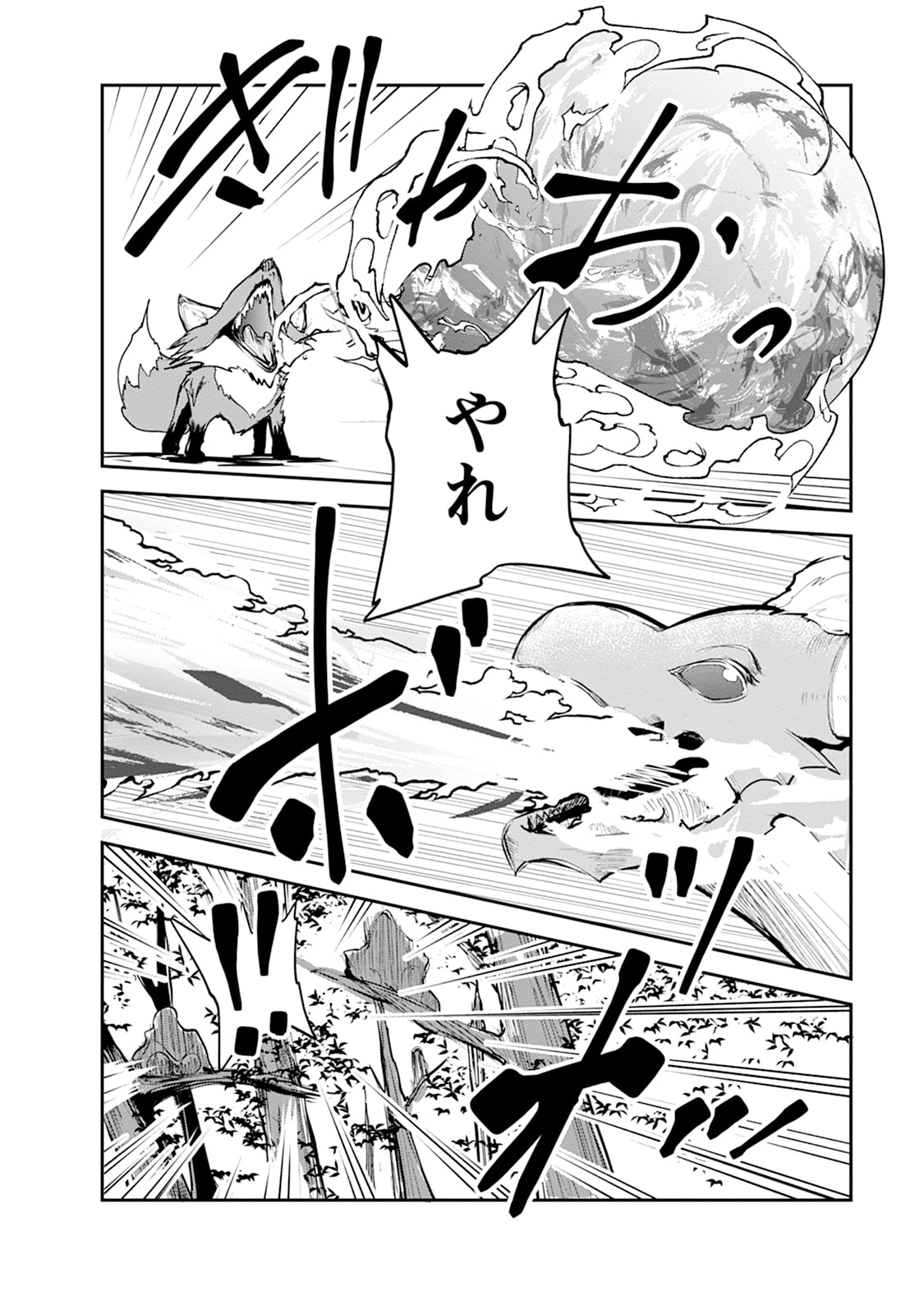 Monster no Goshujin-sama Chap 107 - Next Chap 108