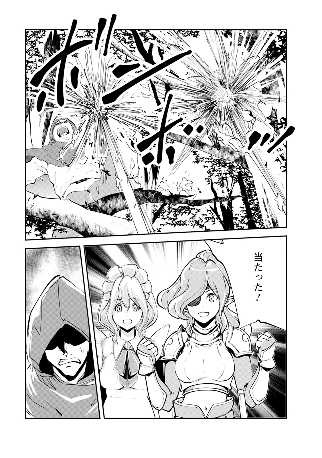 Monster no Goshujin-sama Chap 107 - Next Chap 108