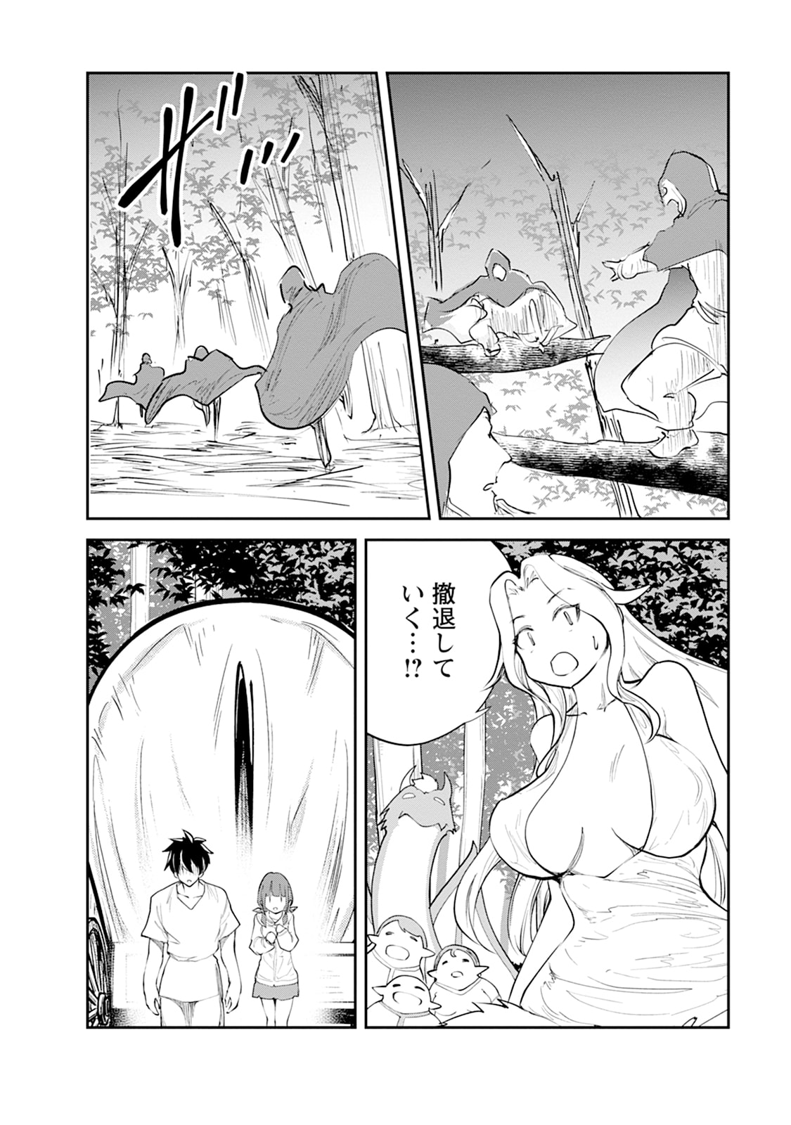 Monster no Goshujin-sama Chap 107 - Next Chap 108