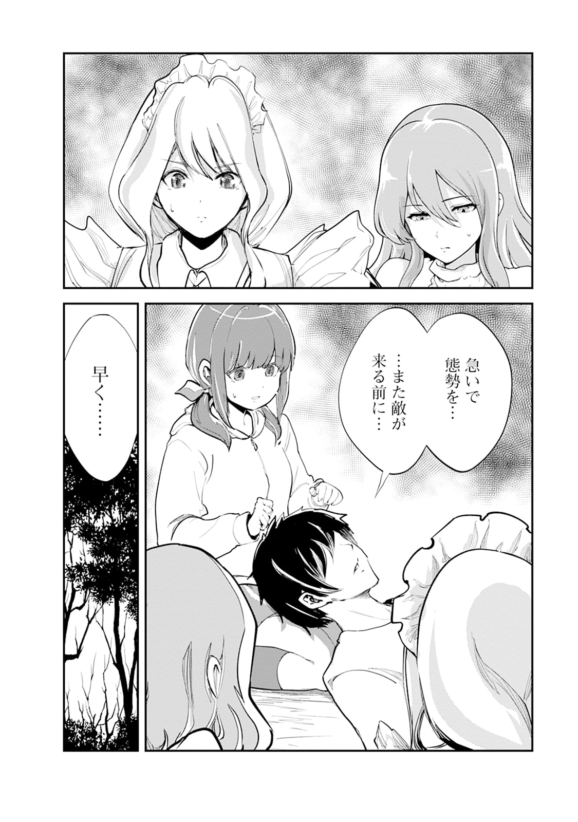 Monster no Goshujin-sama Chap 107 - Next Chap 108