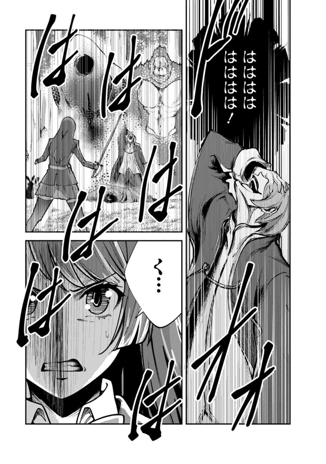 Monster no Goshujin-sama Chap 98.1 - Next Chap 99.1