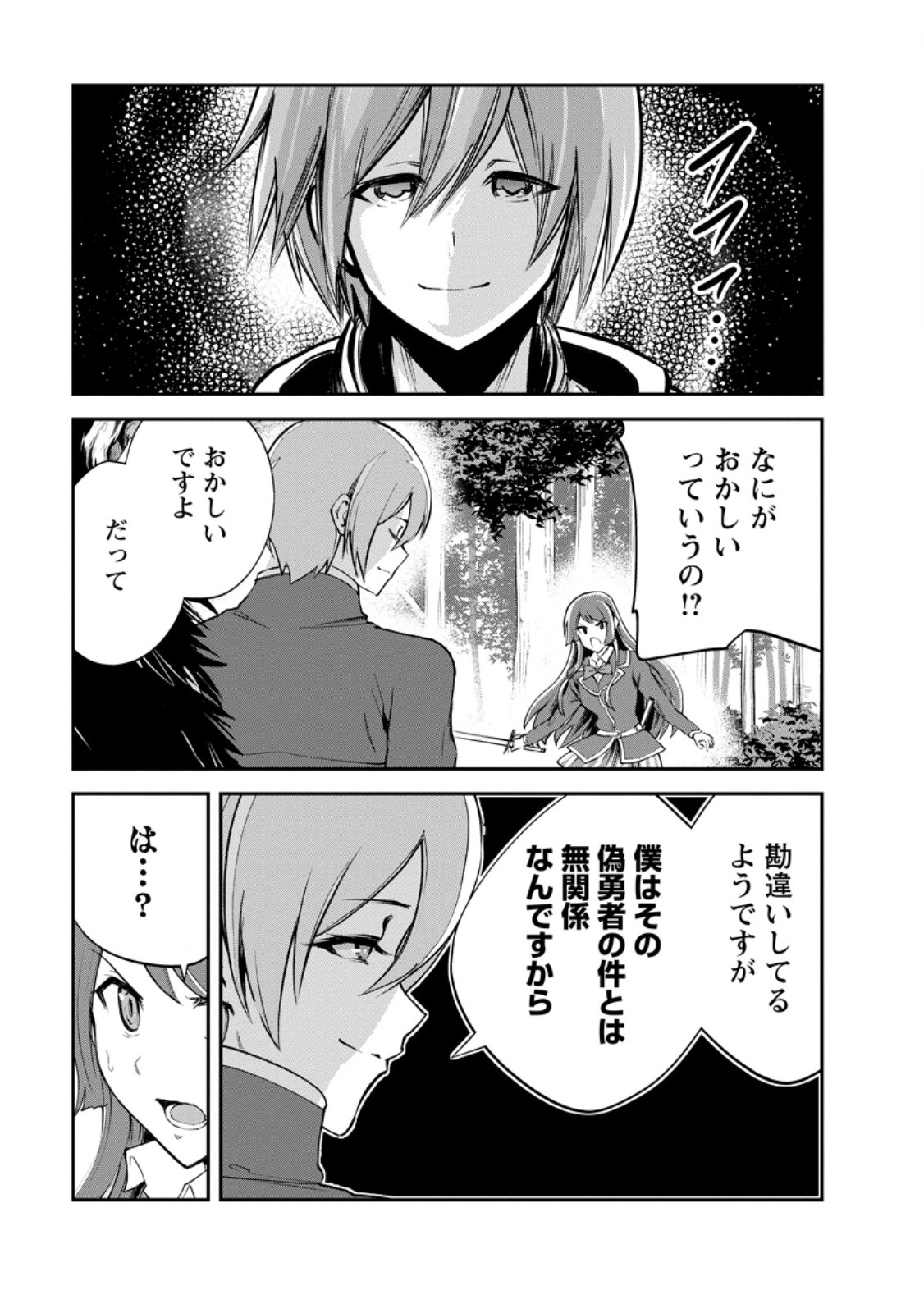 Monster no Goshujin-sama Chap 98.1 - Next Chap 99.1