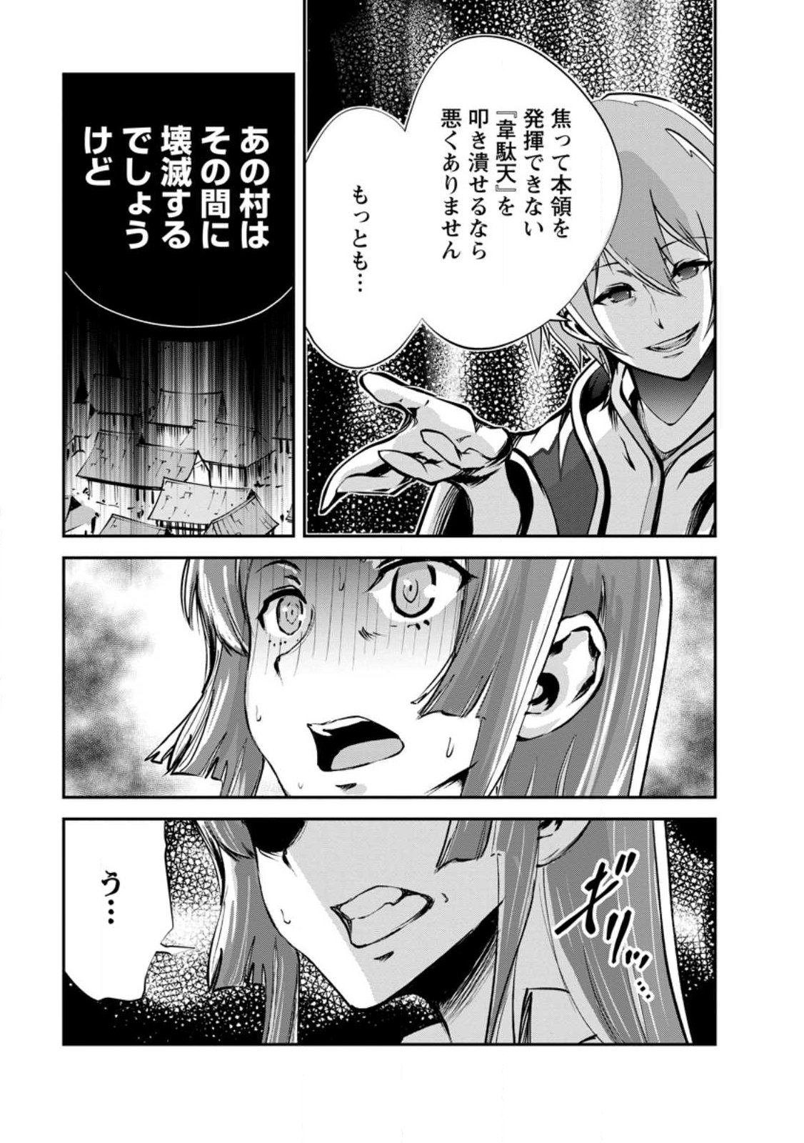 Monster no Goshujin-sama Chap 98.2 - Next Chap 99.2