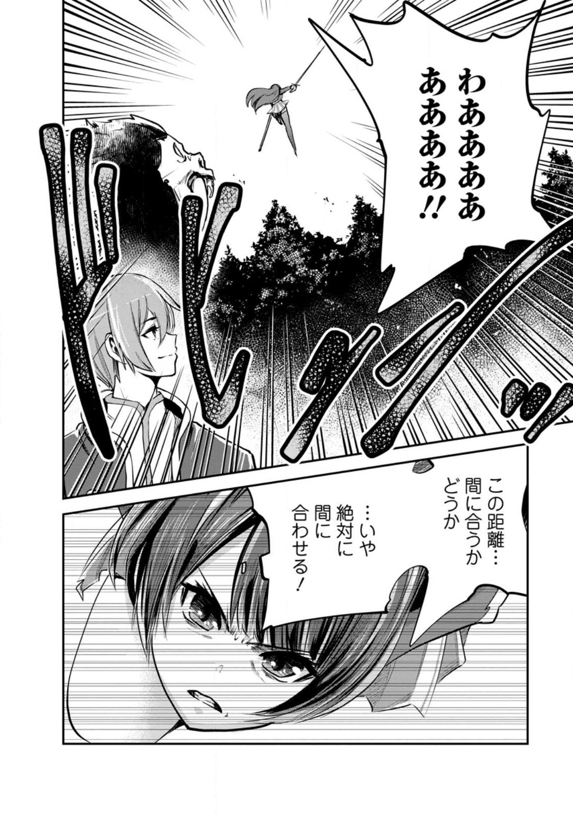 Monster no Goshujin-sama Chap 98.2 - Next Chap 99.2