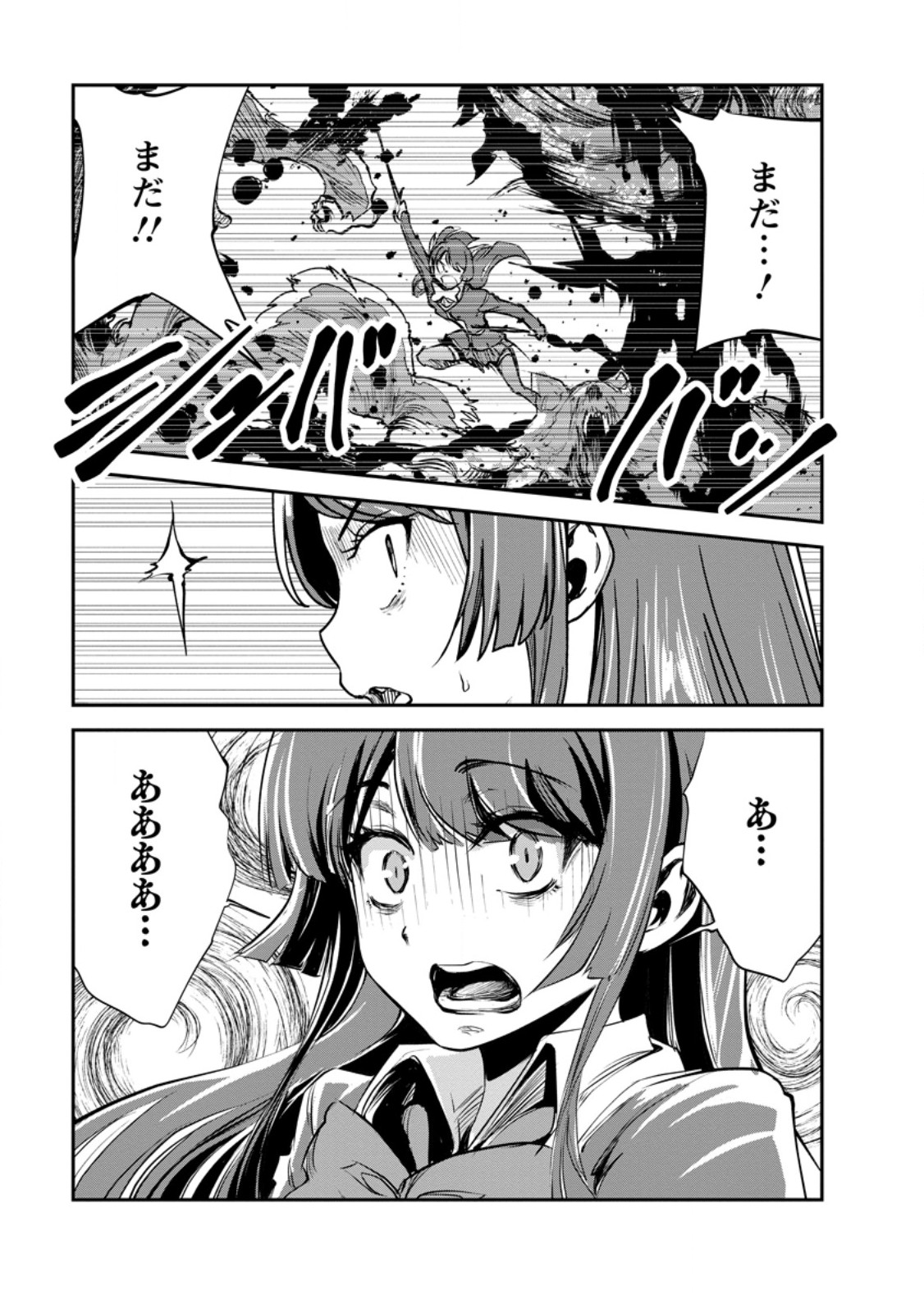 Monster no Goshujin-sama Chap 98.3 - Next Chap 99.3