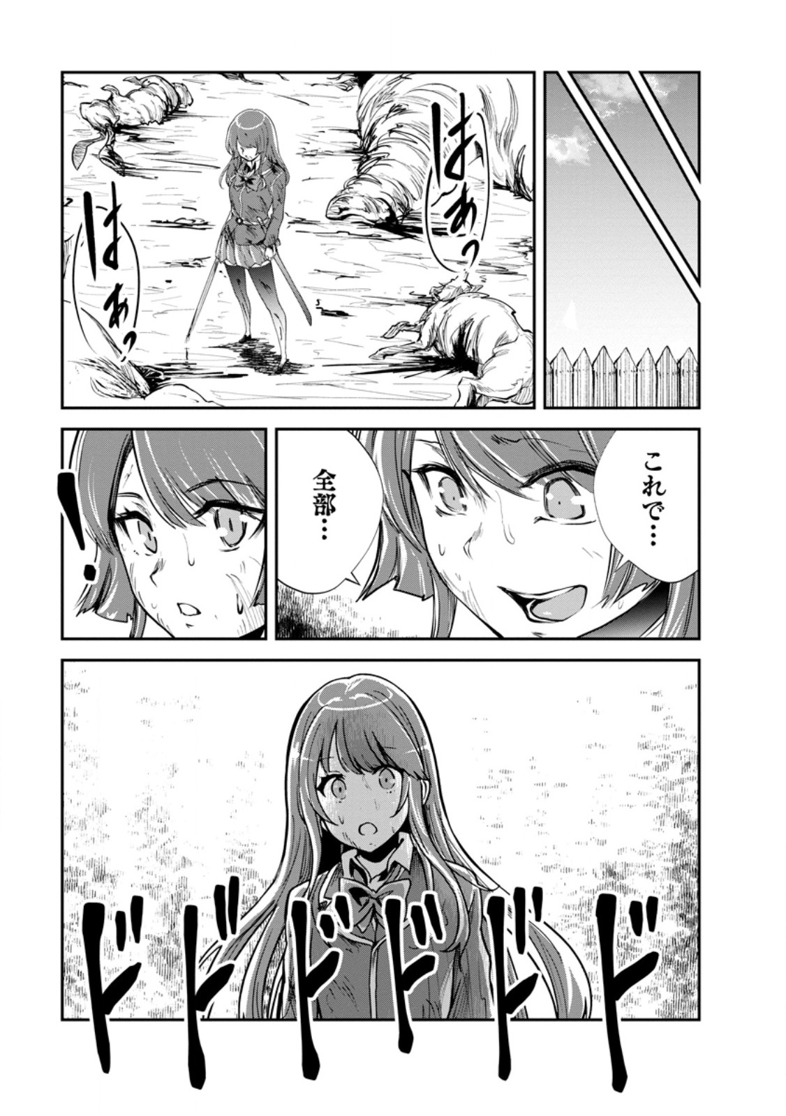 Monster no Goshujin-sama Chap 98.3 - Next Chap 99.3