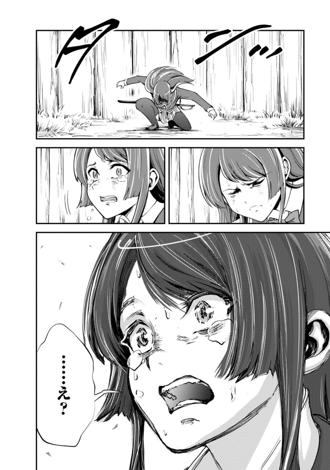 Monster no Goshujin-sama Chap 98.3 - Next Chap 99.3