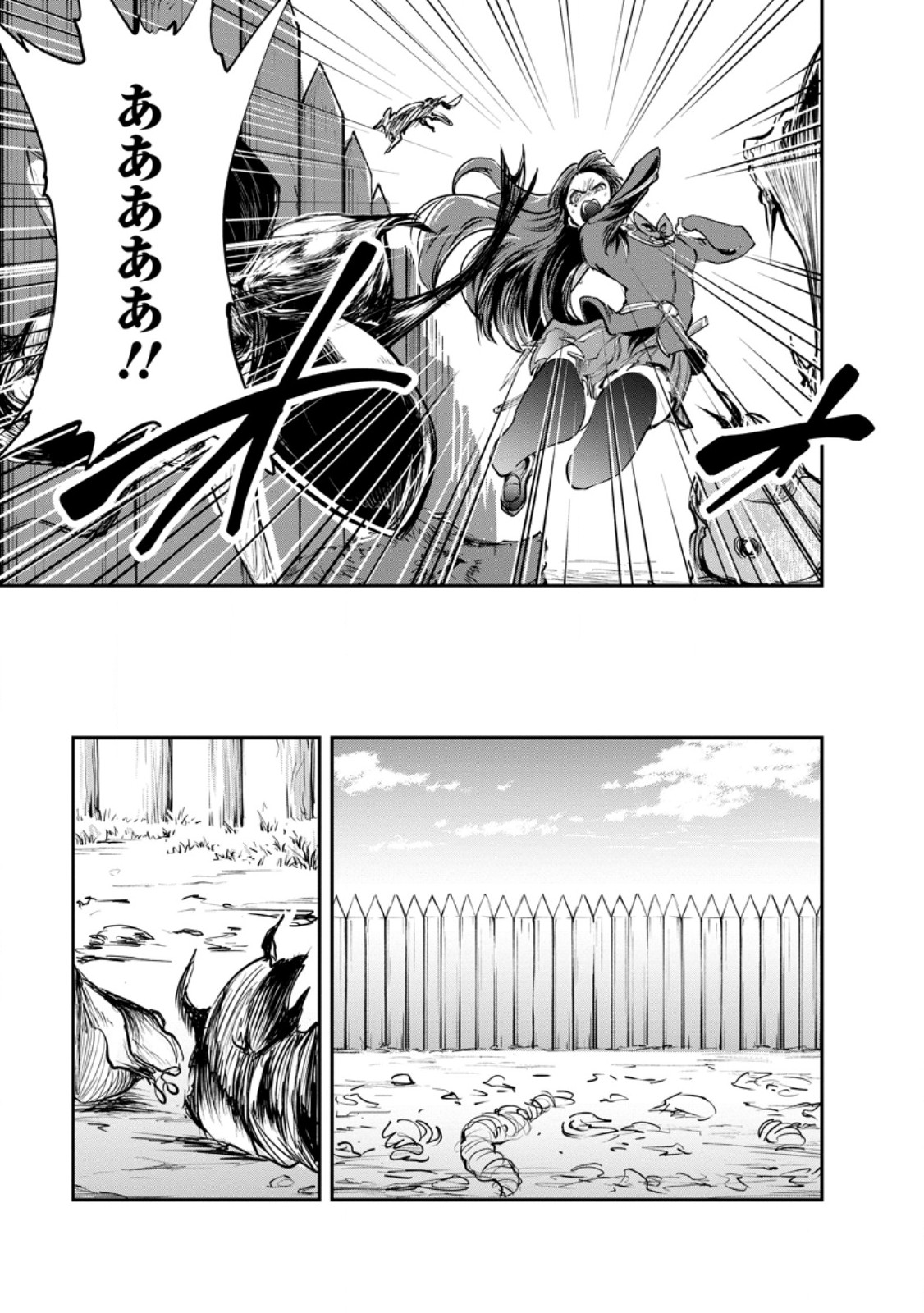 Monster no Goshujin-sama Chap 98.3 - Next Chap 99.3
