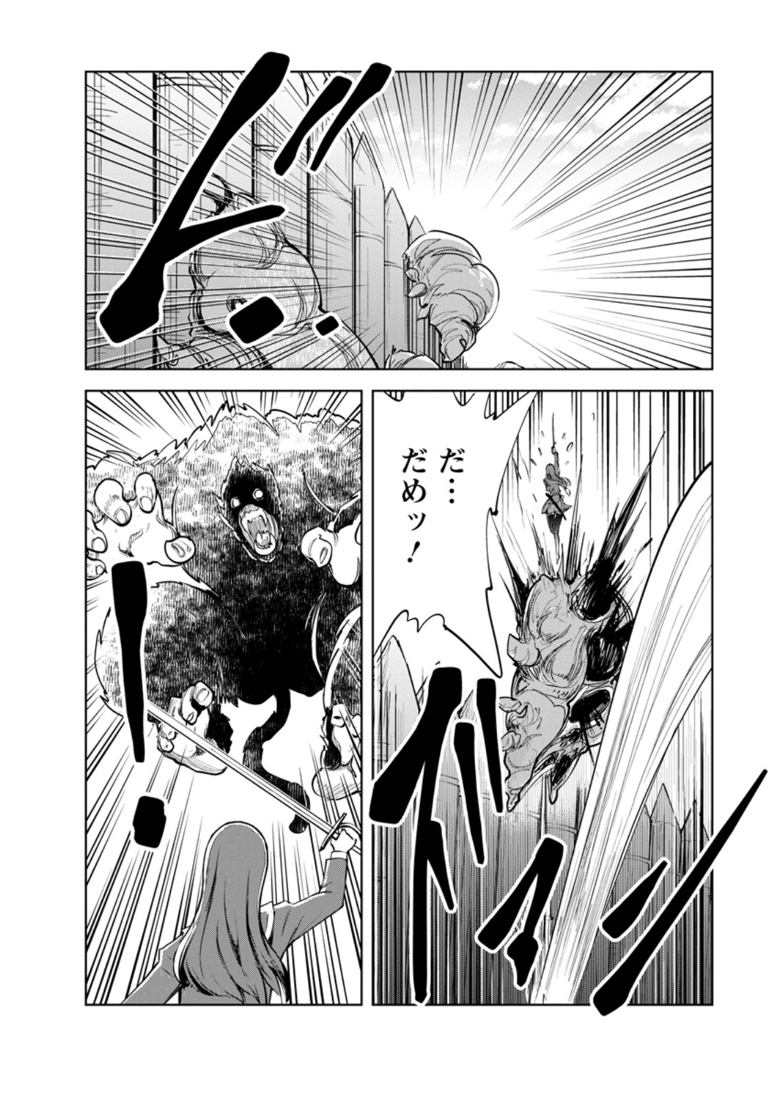 Monster no Goshujin-sama Chap 98.3 - Next Chap 99.3