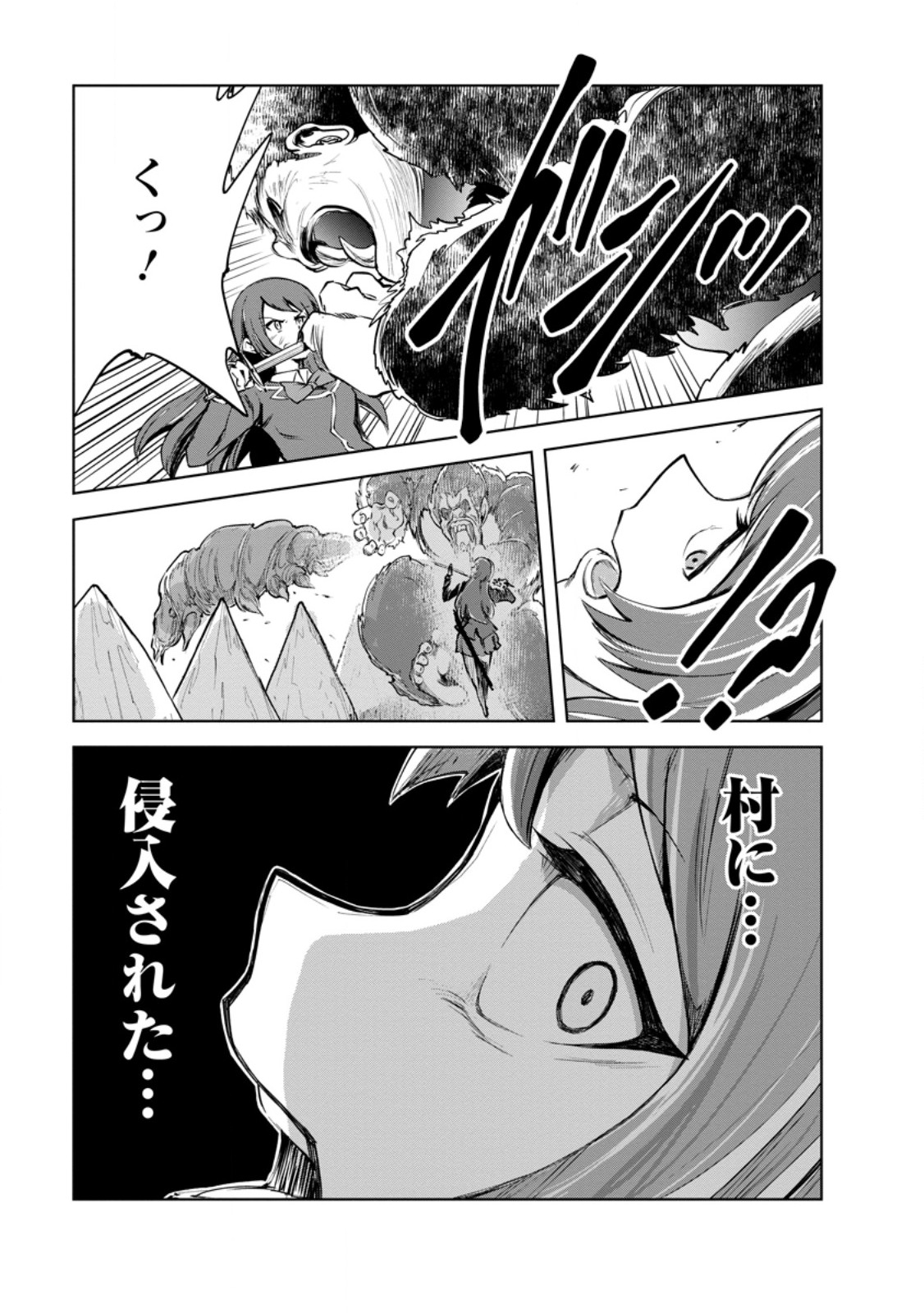 Monster no Goshujin-sama Chap 98.3 - Next Chap 99.3