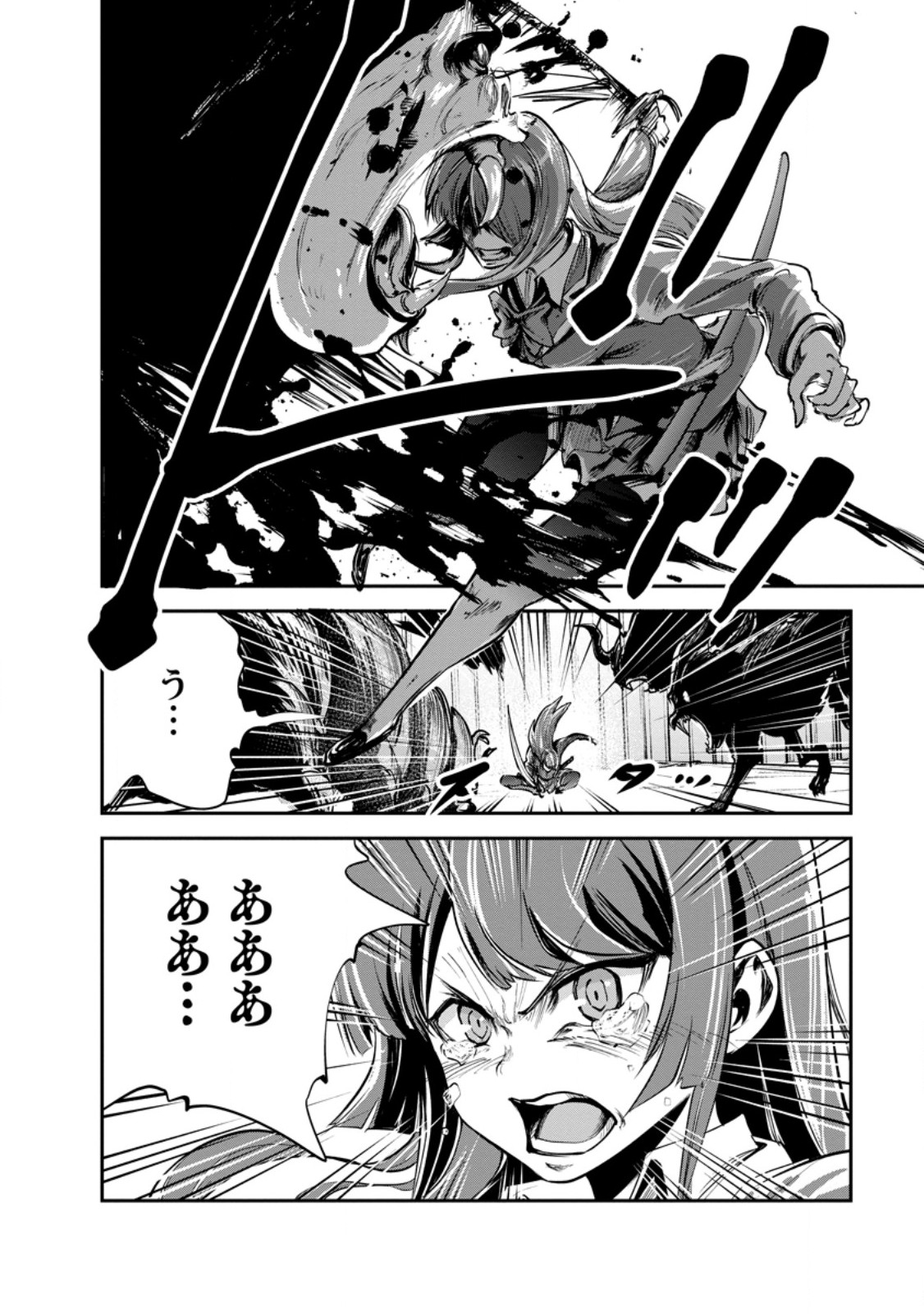 Monster no Goshujin-sama Chap 98.3 - Next Chap 99.3
