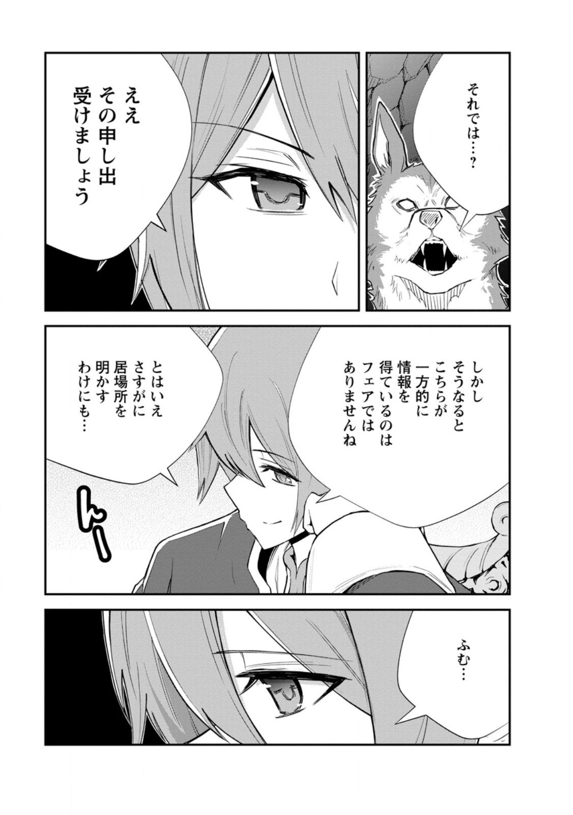 Monster no Goshujin-sama Chap 95.2 - Next Chap 96.2
