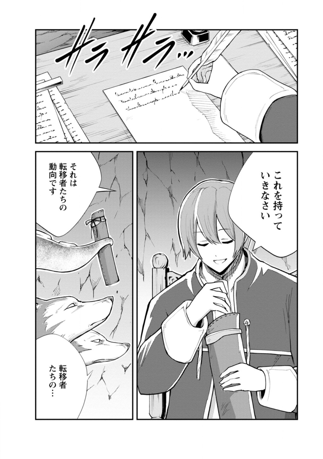 Monster no Goshujin-sama Chap 95.2 - Next Chap 96.2