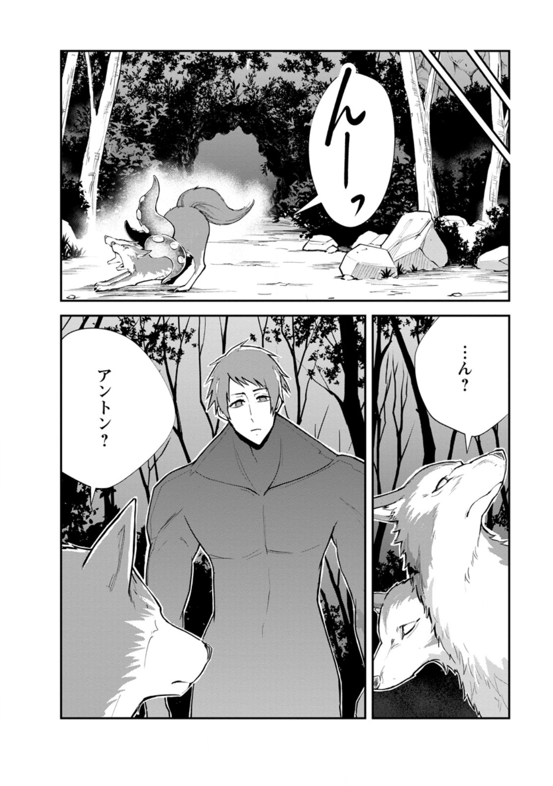 Monster no Goshujin-sama Chap 95.2 - Next Chap 96.2