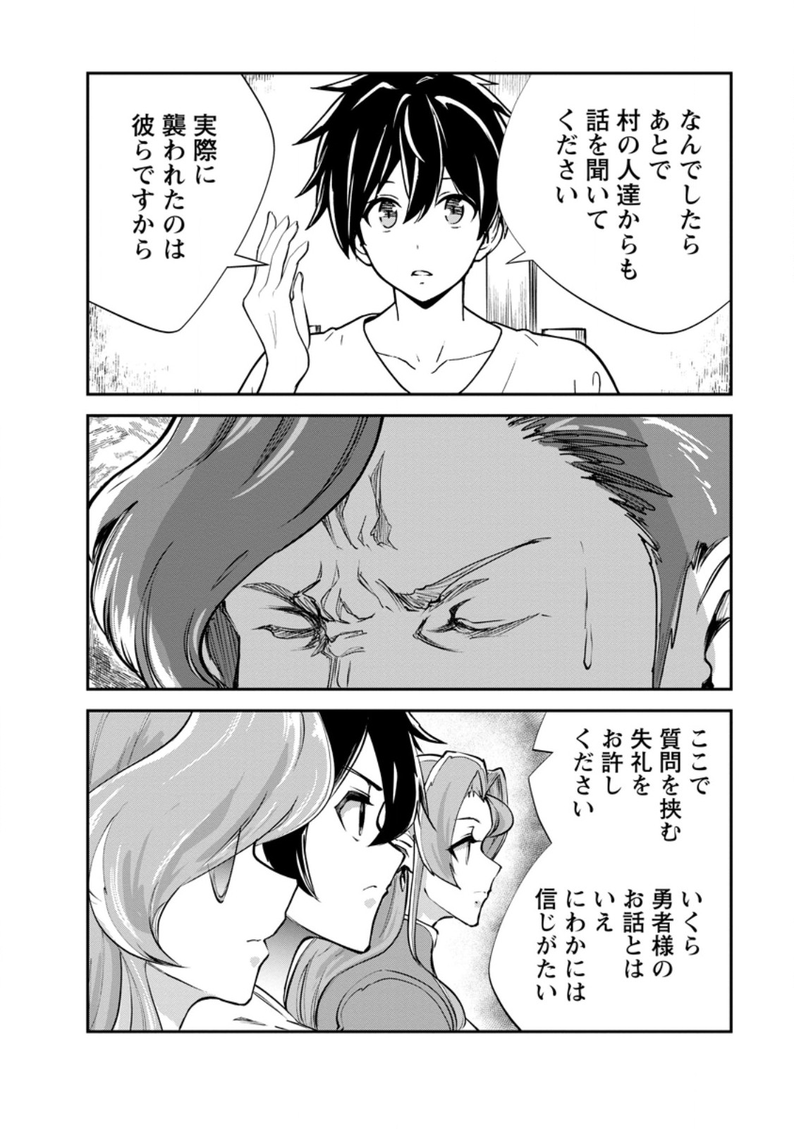 Monster no Goshujin-sama Chap 96.1 - Next Chap 97.1