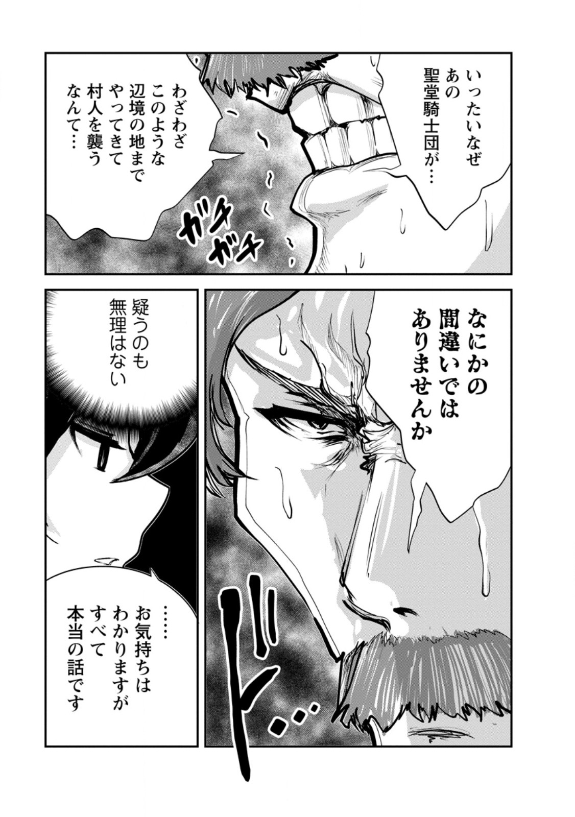 Monster no Goshujin-sama Chap 96.1 - Next Chap 97.1