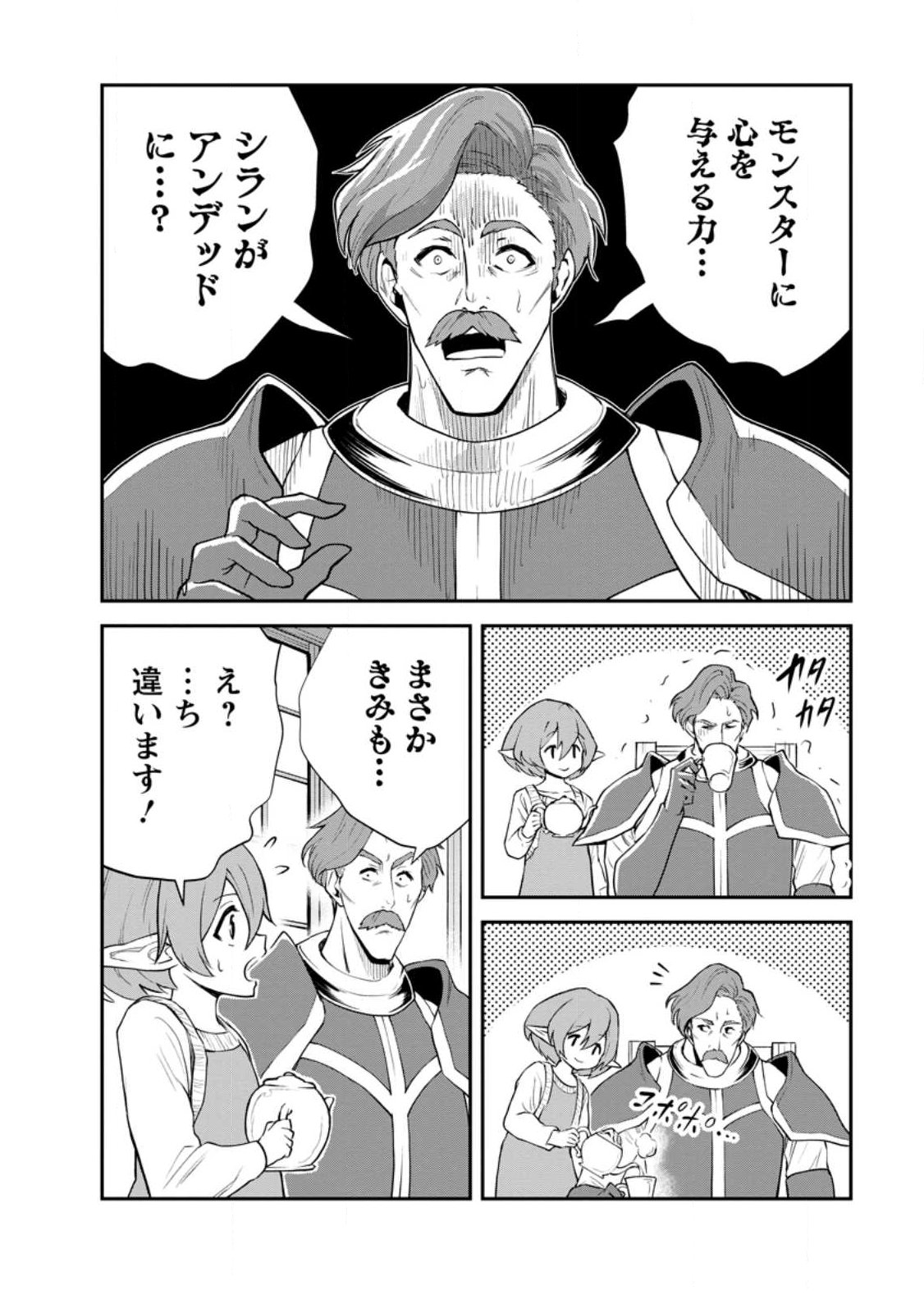 Monster no Goshujin-sama Chap 96.2 - Next Chap 97.2