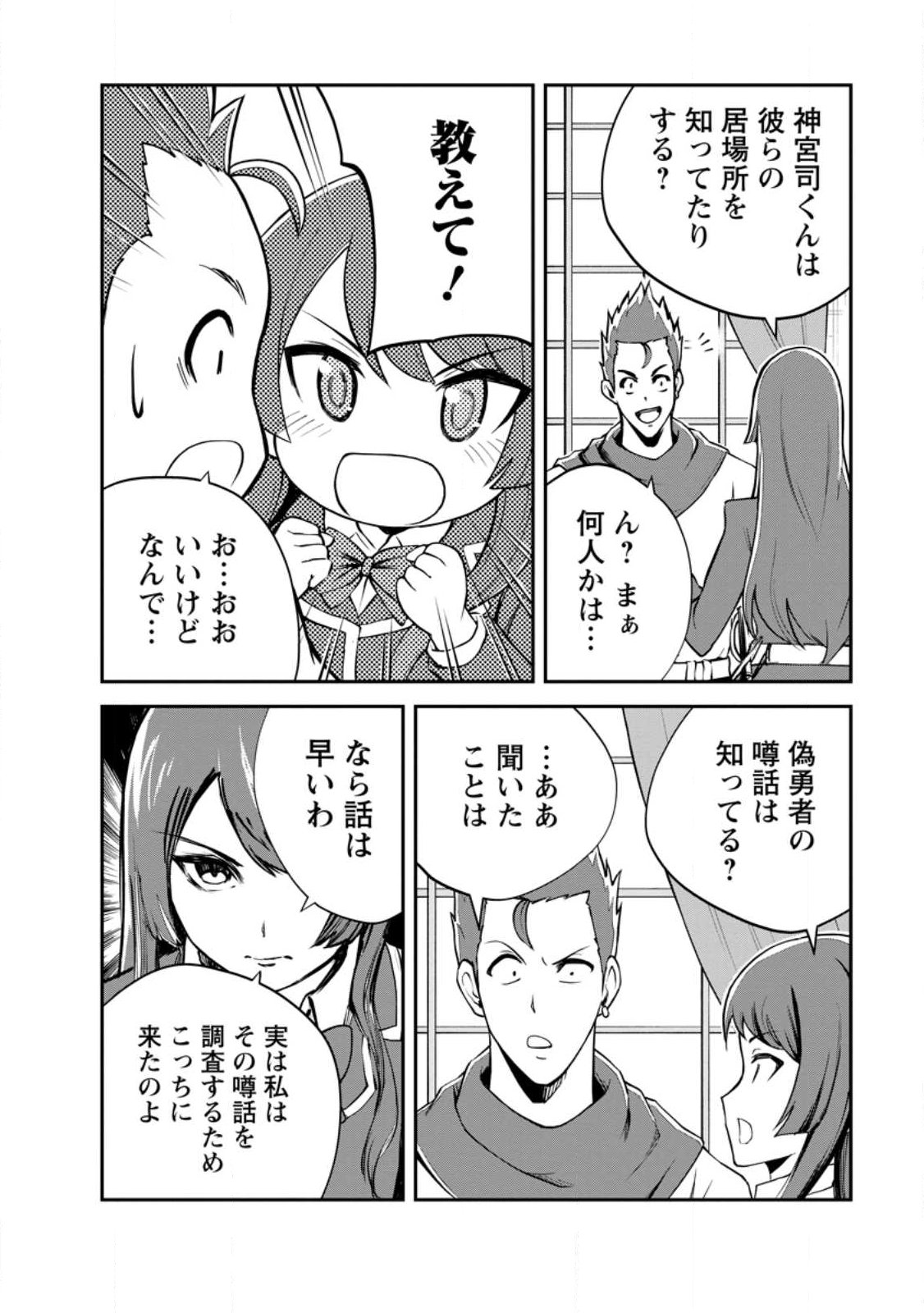 Monster no Goshujin-sama Chap 97.1 - Next Chap 98.1