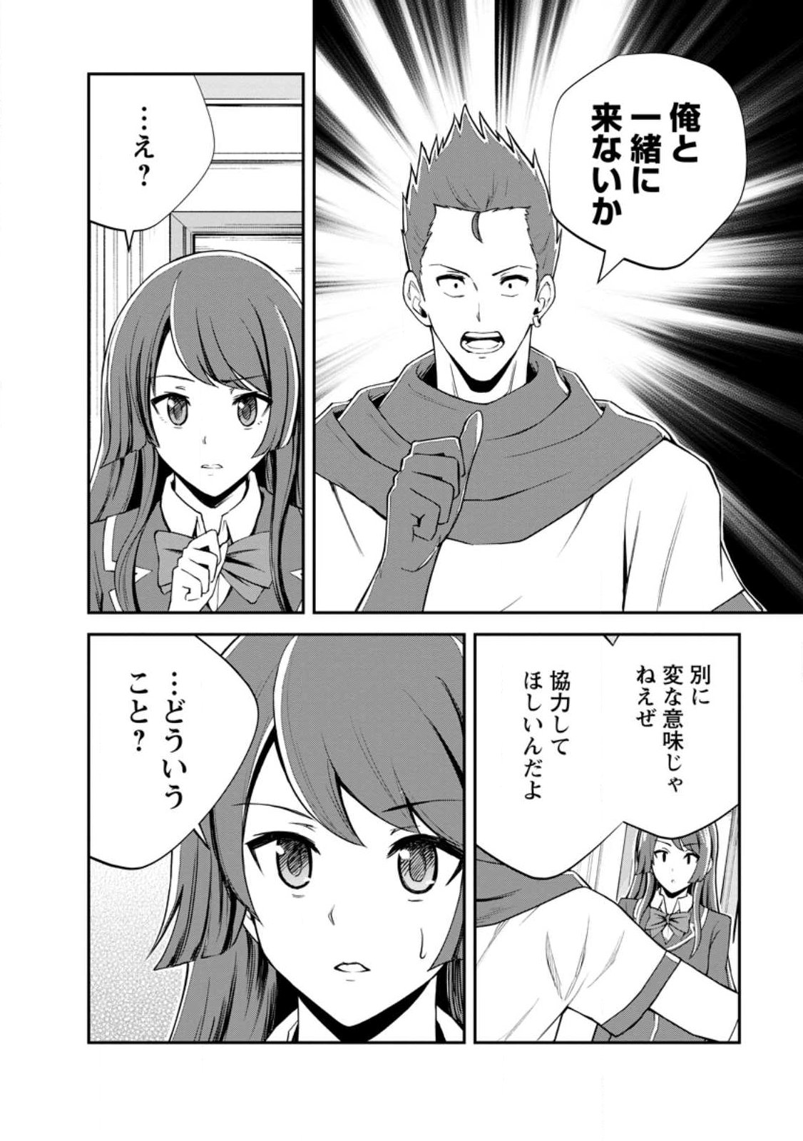 Monster no Goshujin-sama Chap 97.2 - Next Chap 98.2