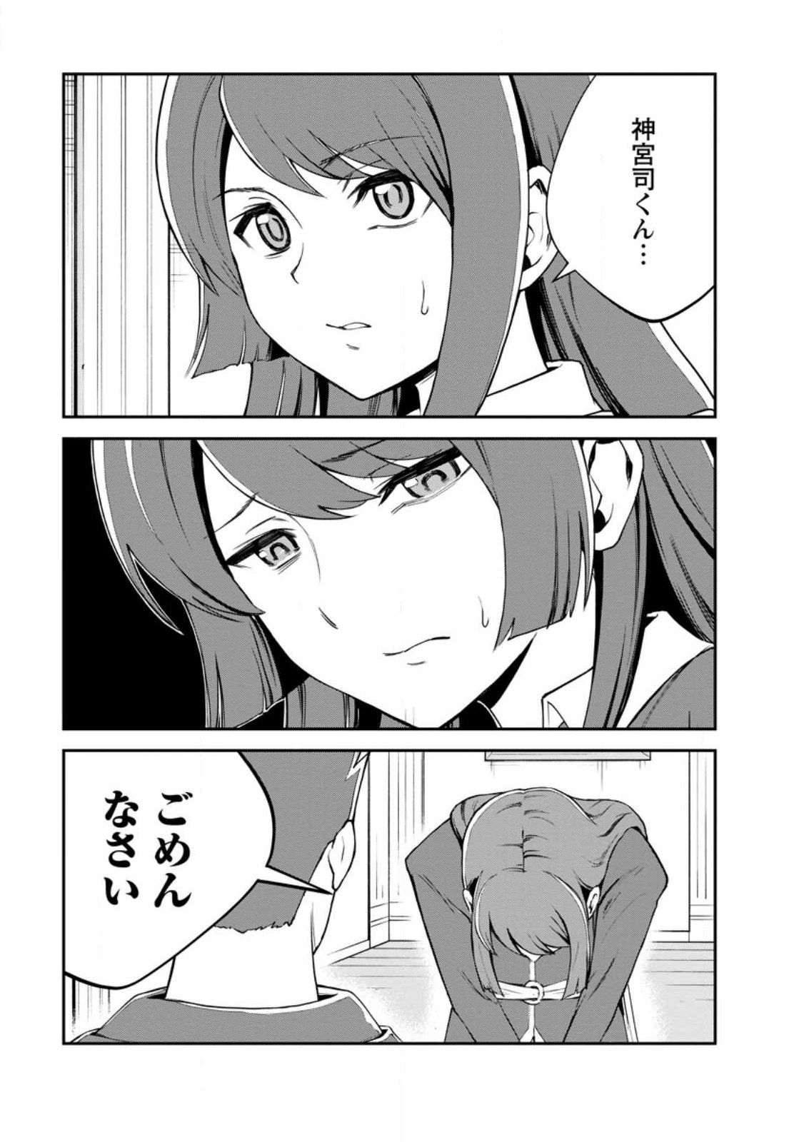 Monster no Goshujin-sama Chap 97.2 - Next Chap 98.2