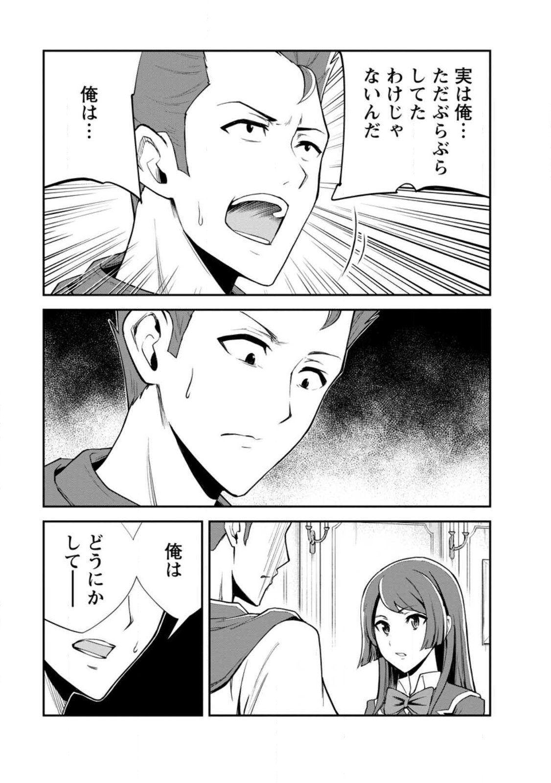 Monster no Goshujin-sama Chap 97.2 - Next Chap 98.2