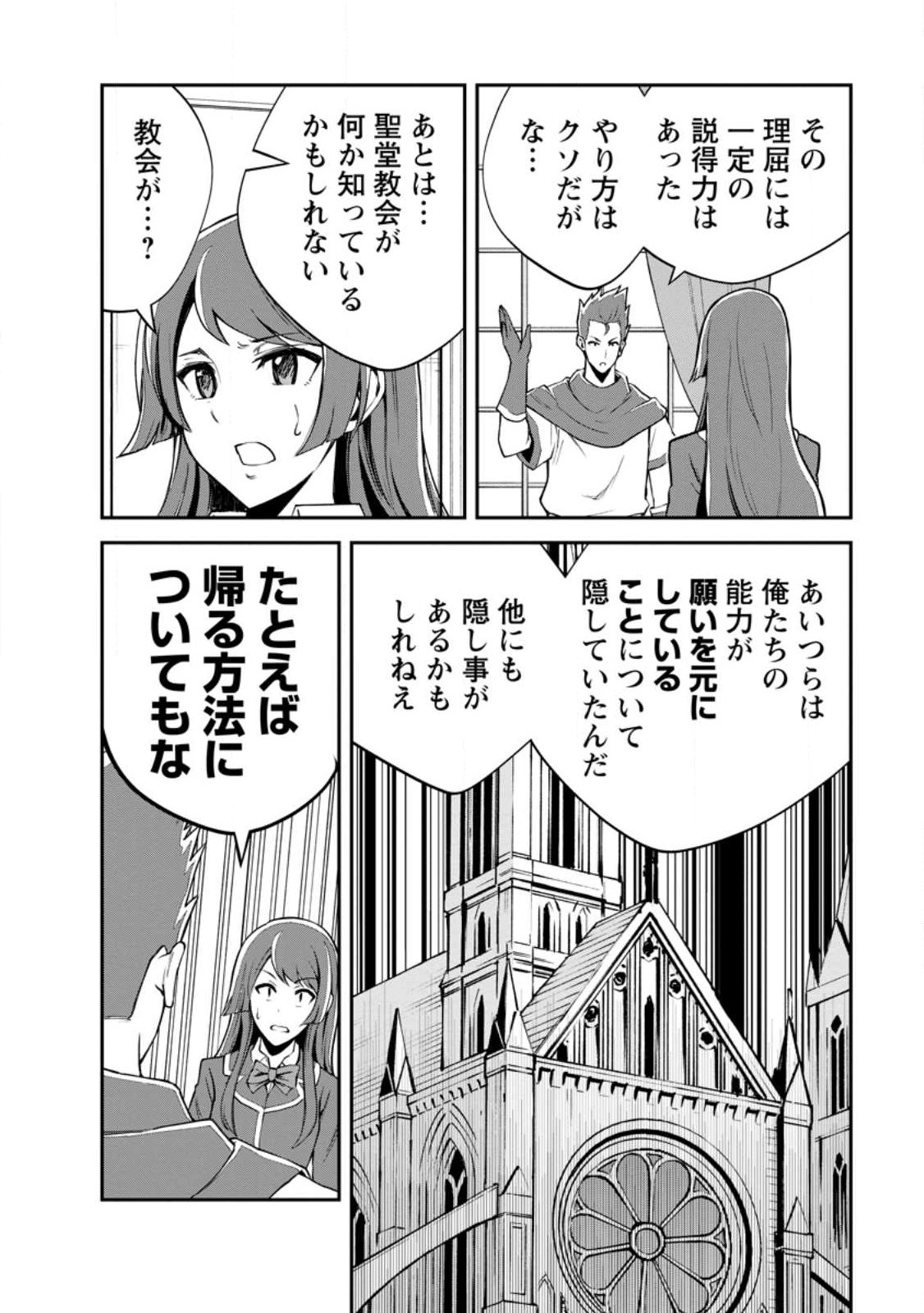 Monster no Goshujin-sama Chap 97.2 - Next Chap 98.2
