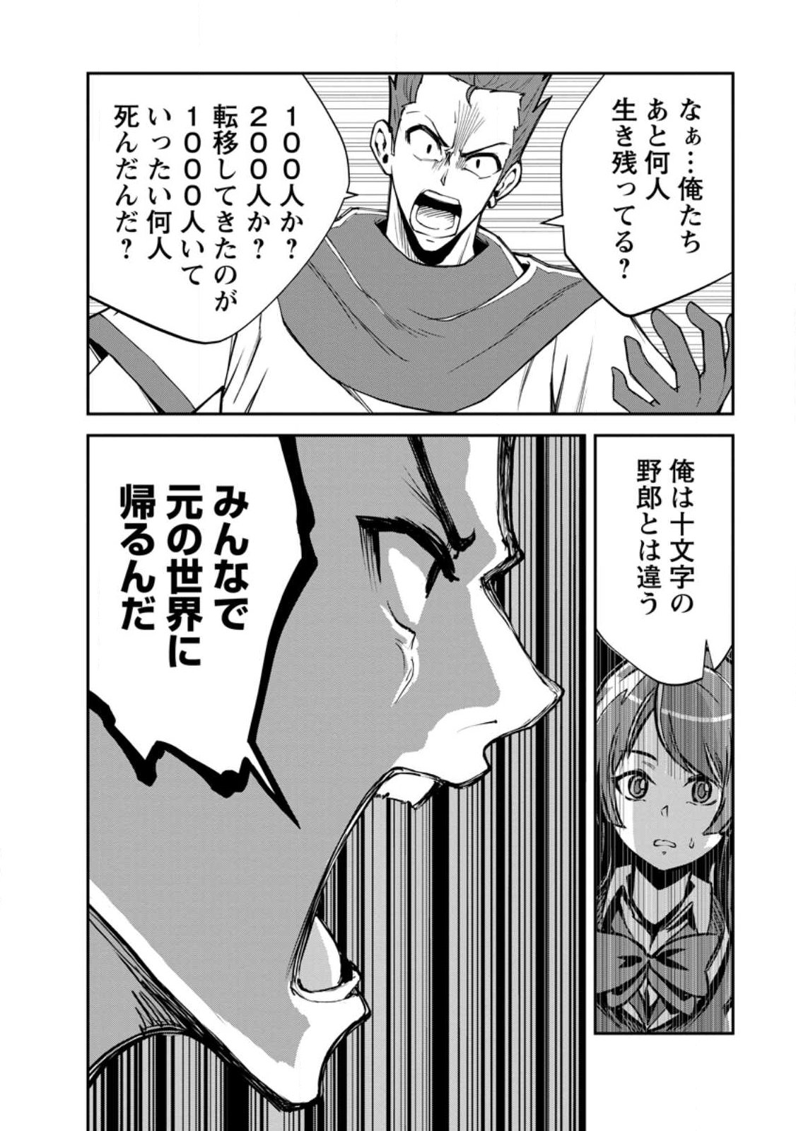 Monster no Goshujin-sama Chap 97.2 - Next Chap 98.2