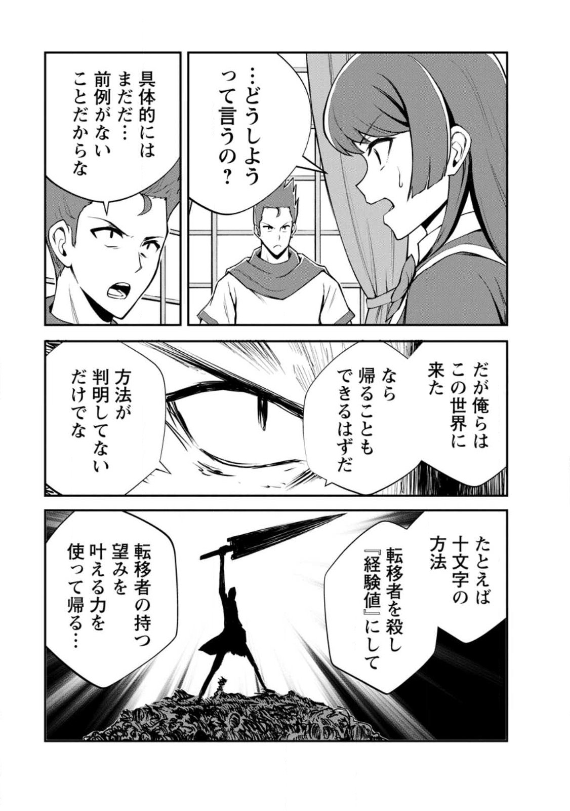 Monster no Goshujin-sama Chap 97.2 - Next Chap 98.2