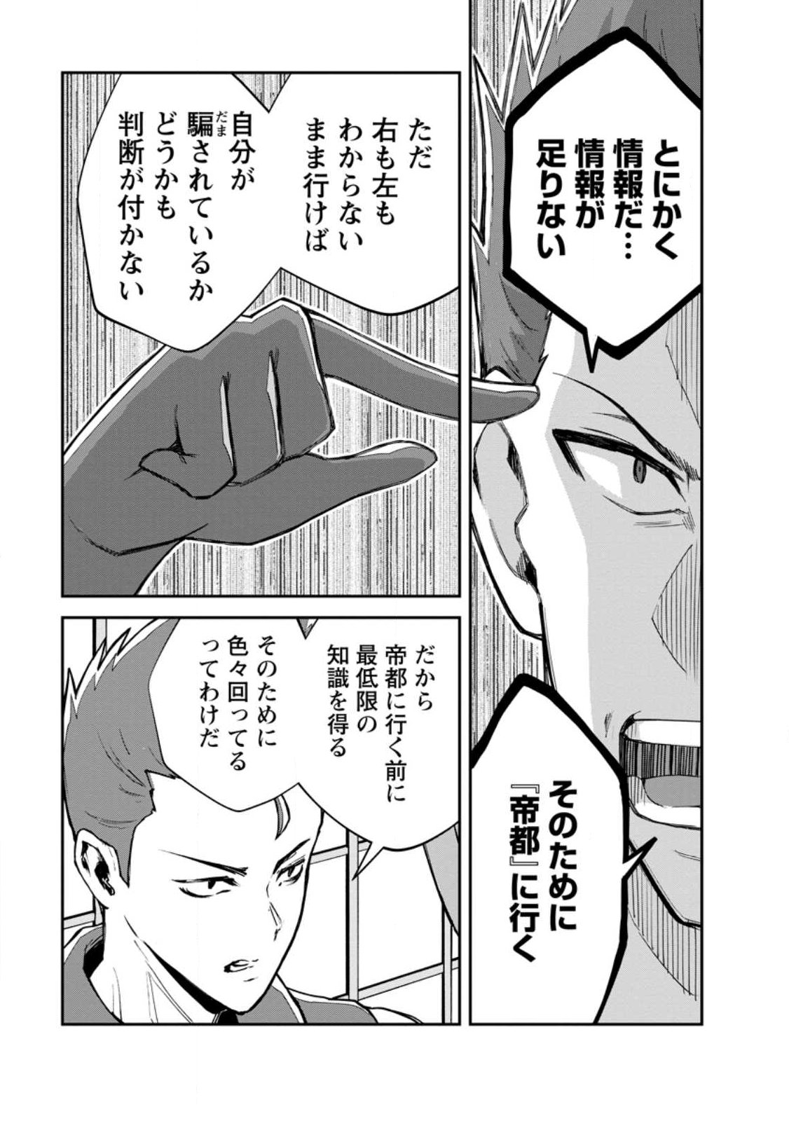 Monster no Goshujin-sama Chap 97.2 - Next Chap 98.2