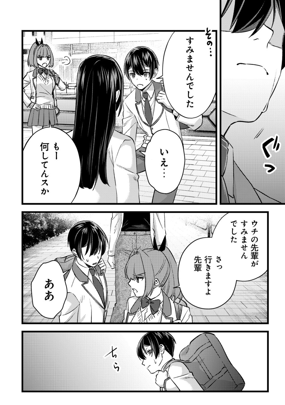 モブ高生の俺でも冒険者になればリア充になれますか Chap 37 - Next Chap 38