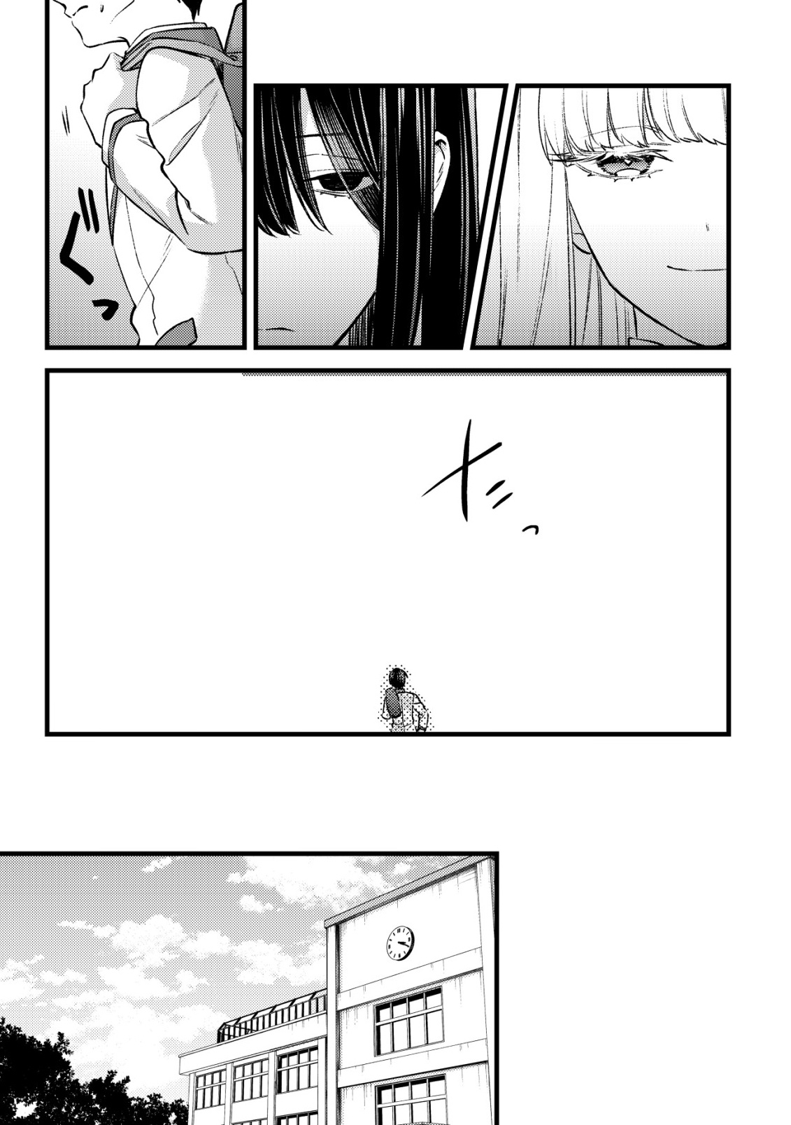モブ高生の俺でも冒険者になればリア充になれますか Chap 37 - Next Chap 38