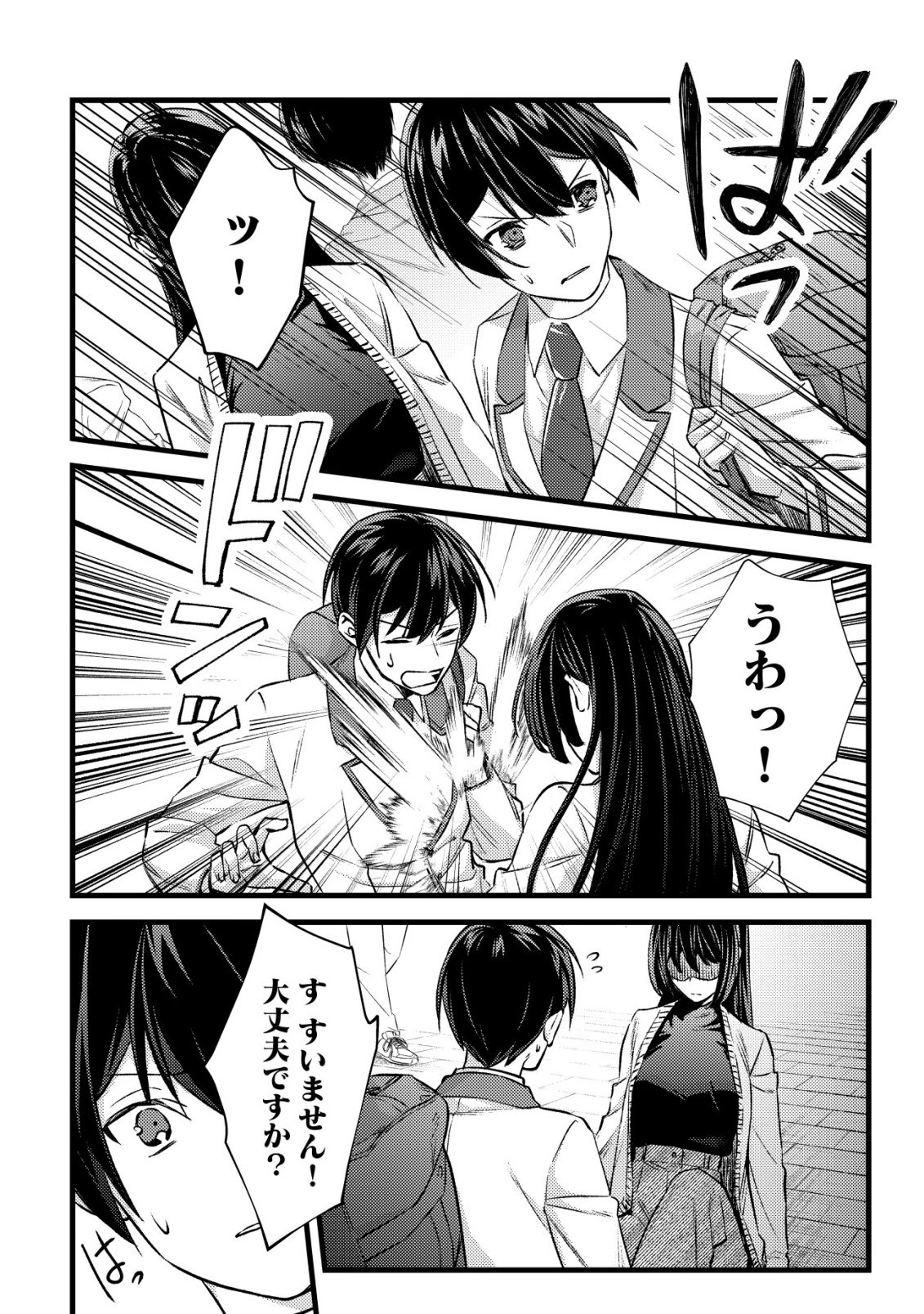 モブ高生の俺でも冒険者になればリア充になれますか Chap 37 - Next Chap 38