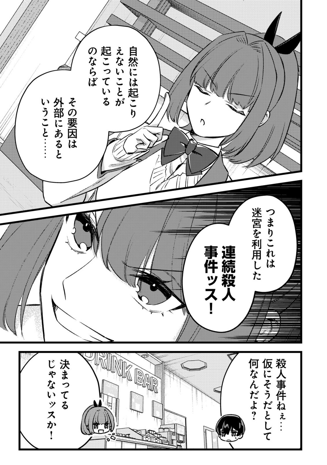 モブ高生の俺でも冒険者になればリア充になれますか Chap 37 - Next Chap 38