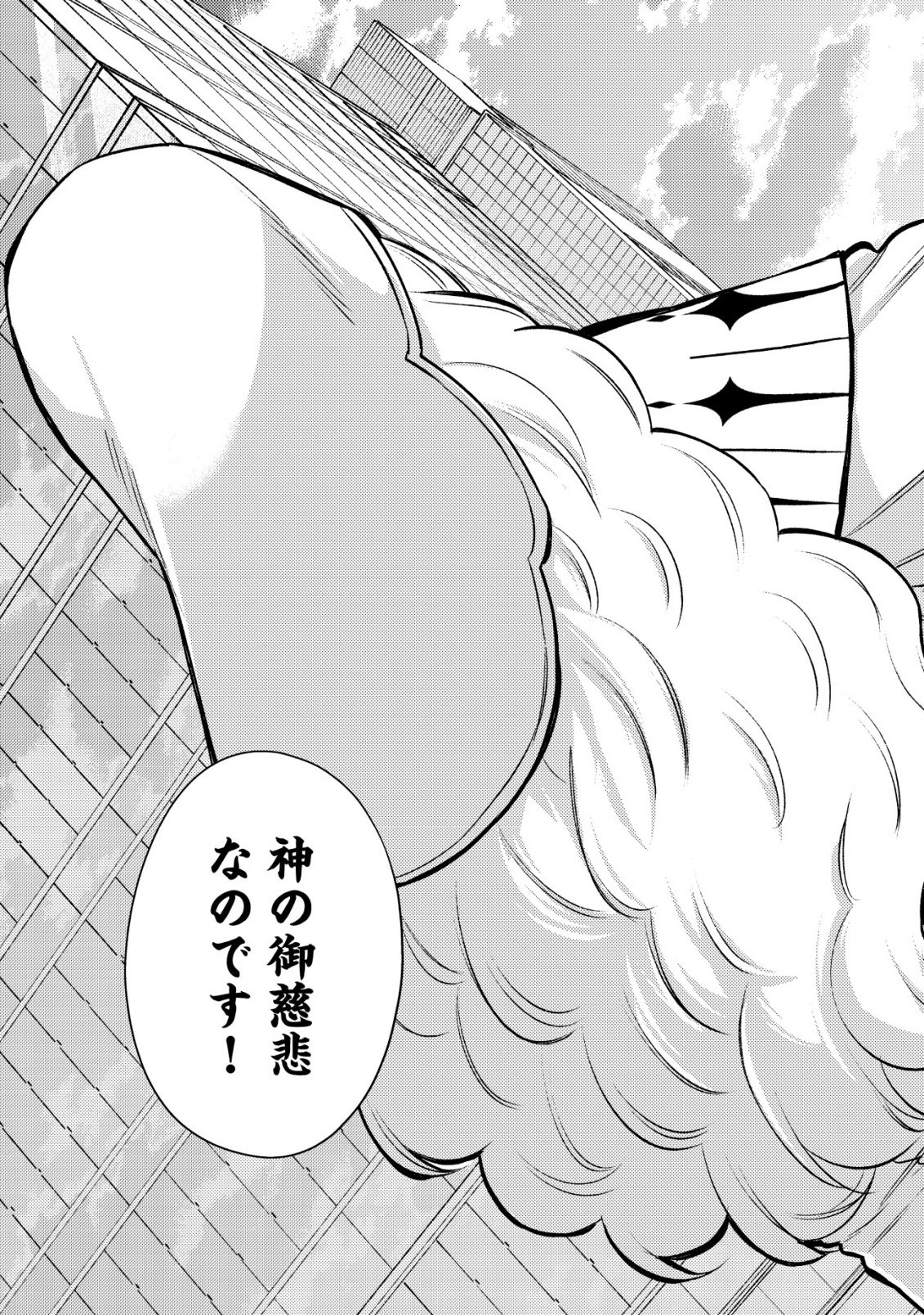 モブ高生の俺でも冒険者になればリア充になれますか Chap 37 - Next Chap 38