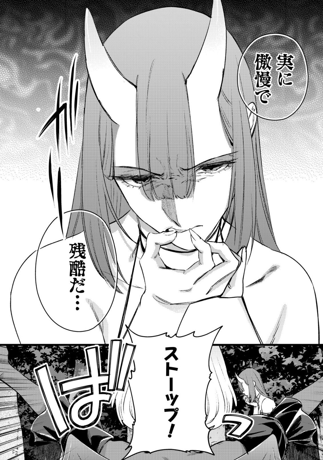 モブ高生の俺でも冒険者になればリア充になれますか Chap 38 - Next Chap 39