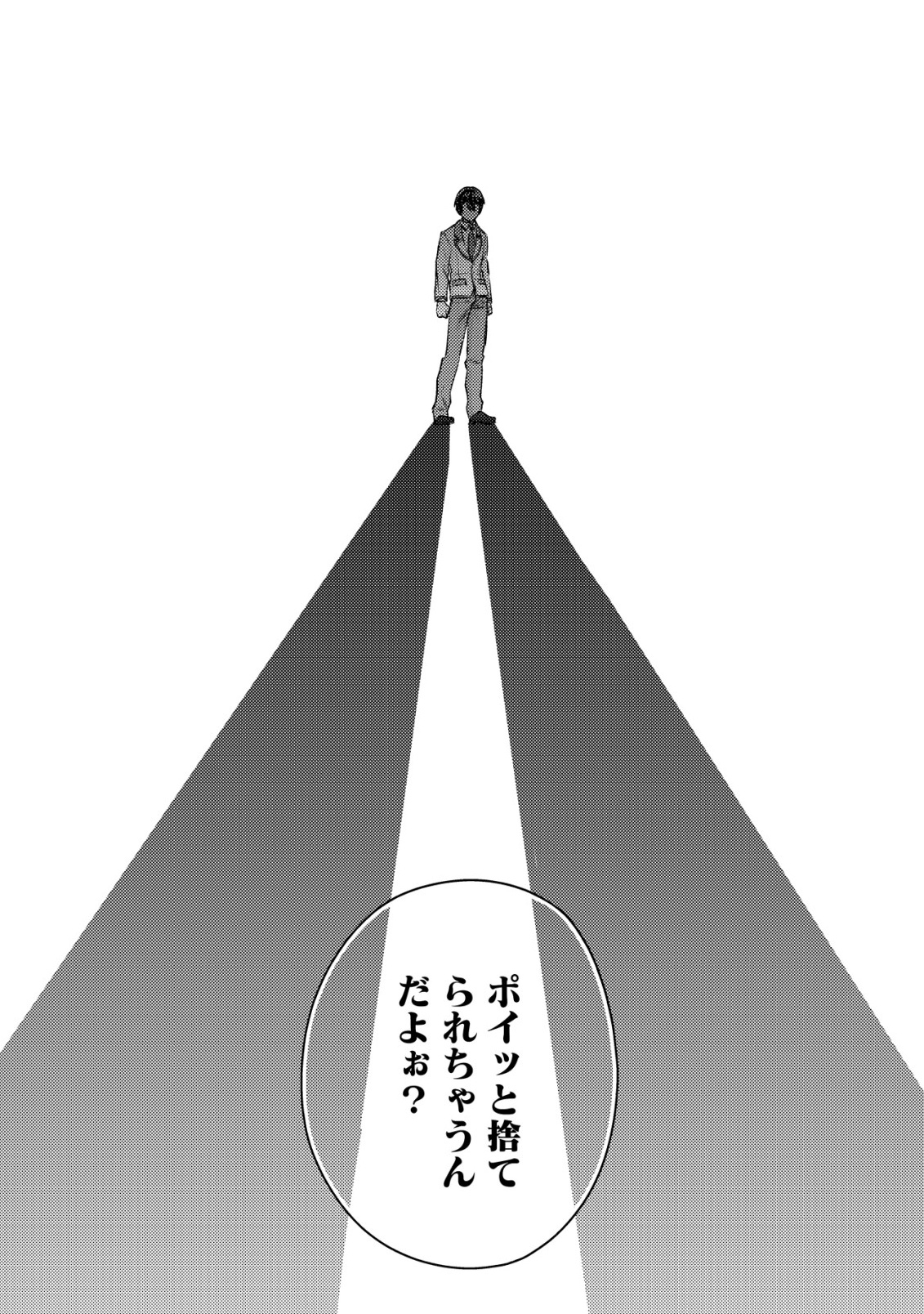 モブ高生の俺でも冒険者になればリア充になれますか Chap 38 - Next Chap 39