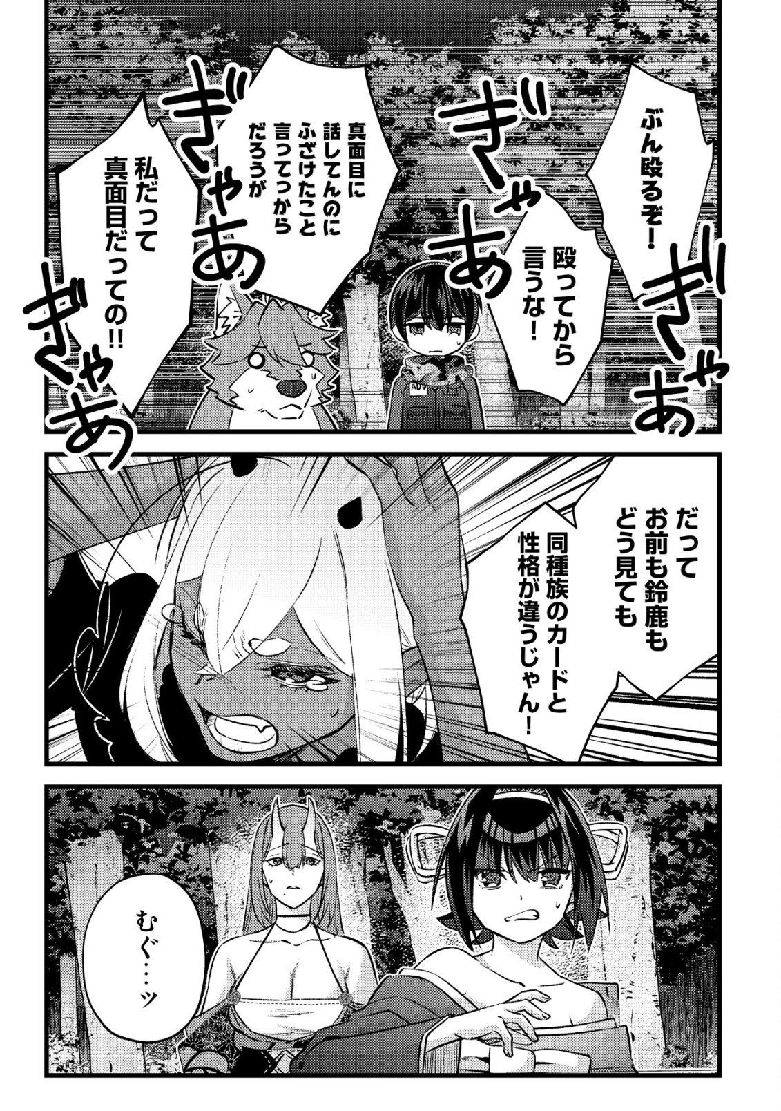 モブ高生の俺でも冒険者になればリア充になれますか Chap 38 - Next Chap 39