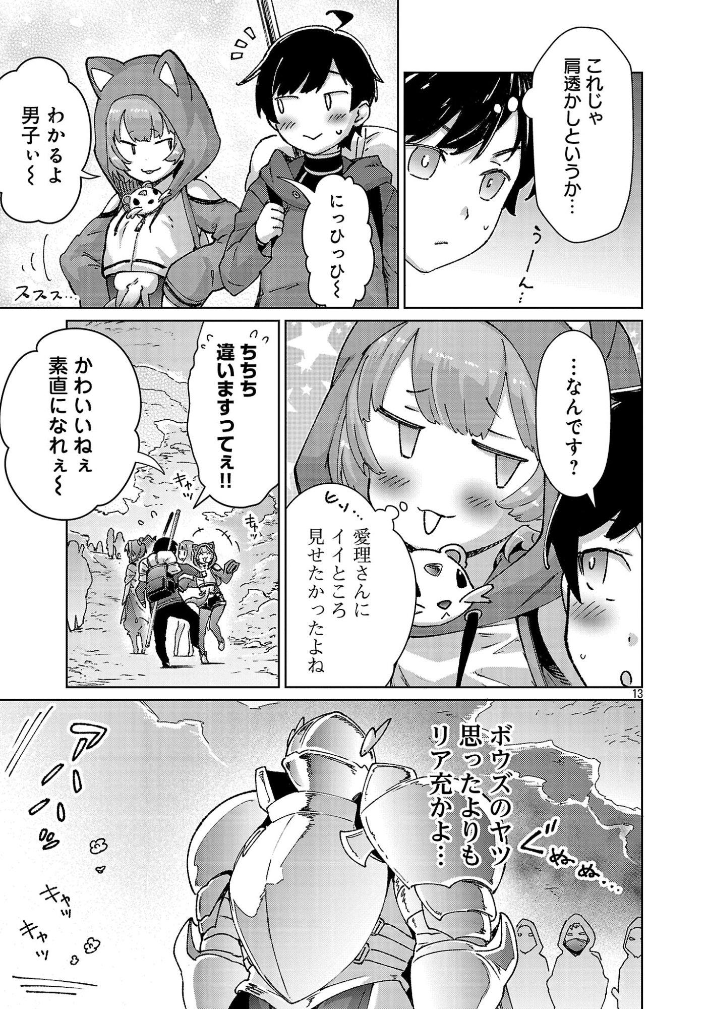 モブから始まる探索英雄譚 Chap 42 - Next Chap 43